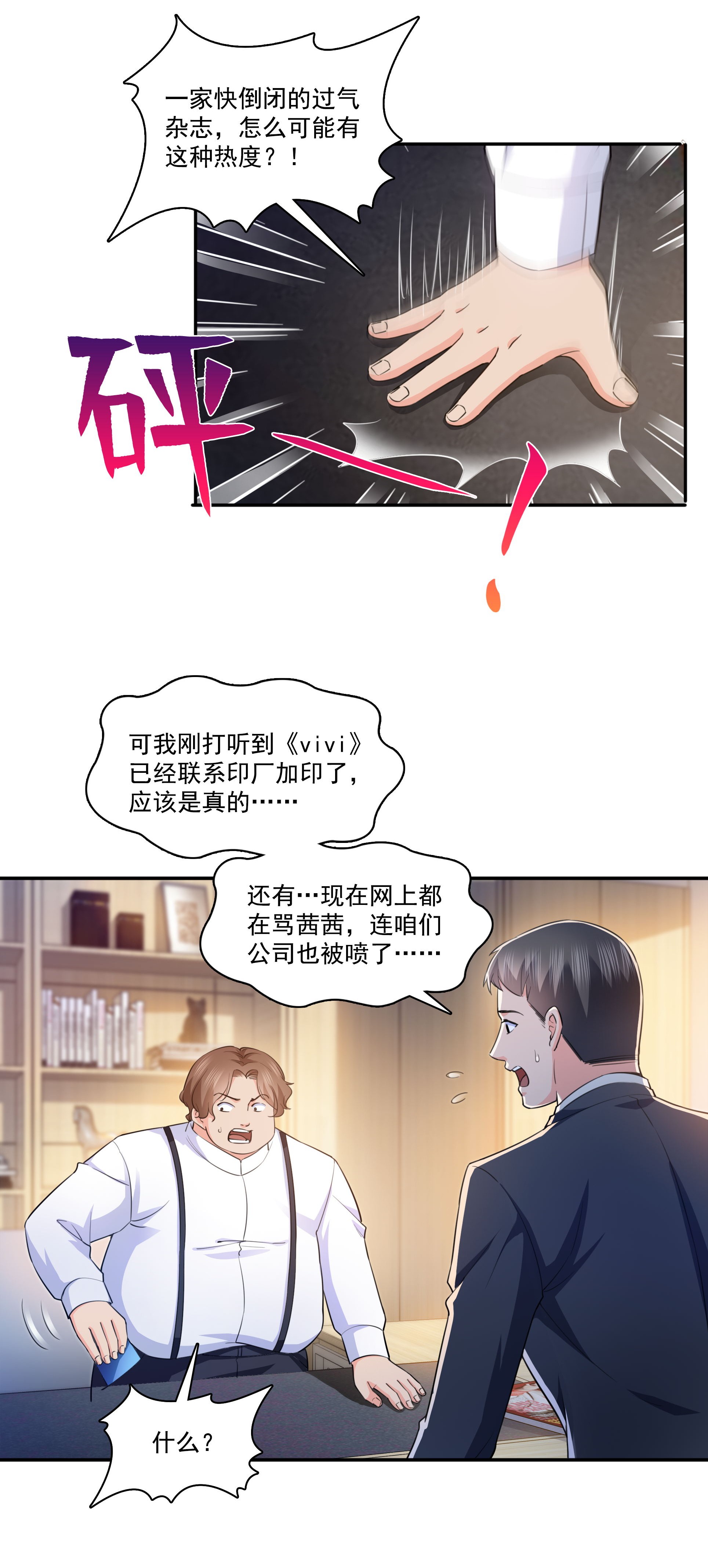 恰似寒光遇骄阳178 炸裂的热度