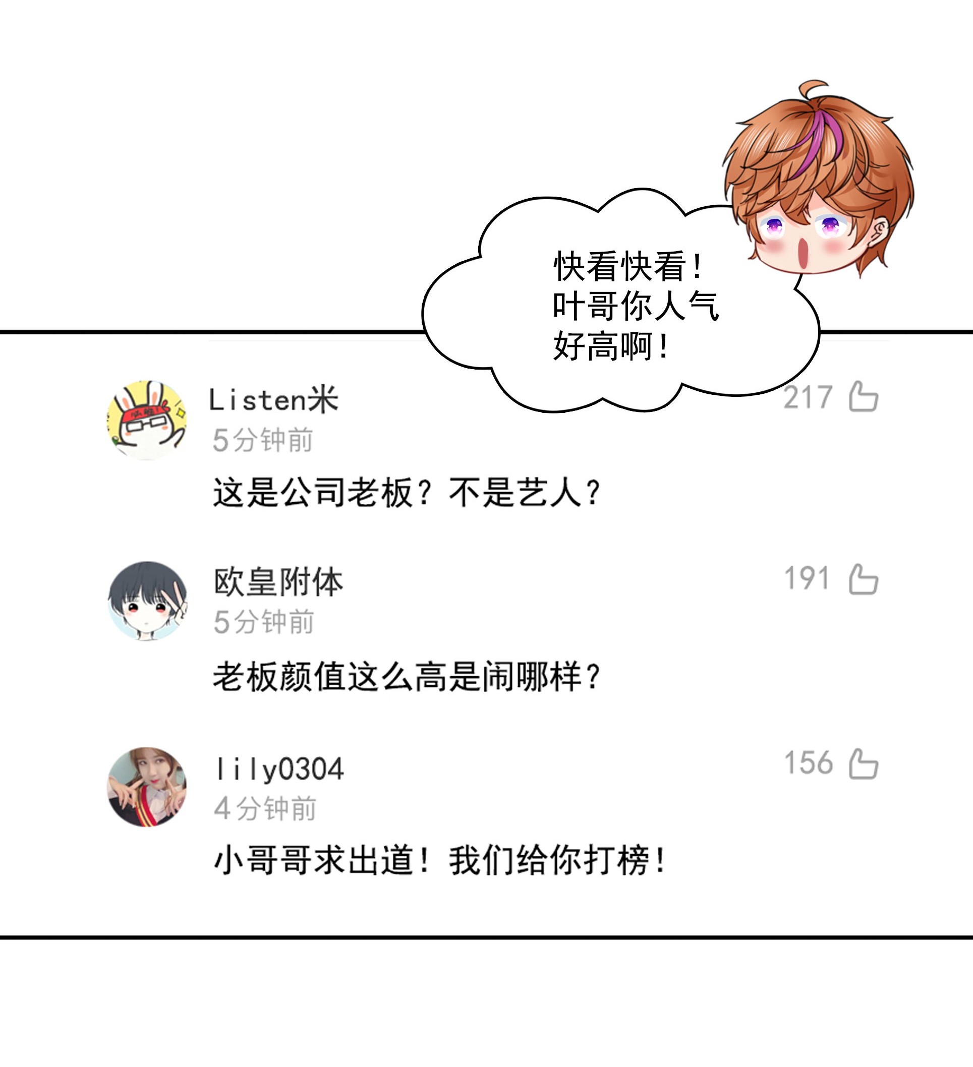 恰似寒光遇骄阳178 炸裂的热度