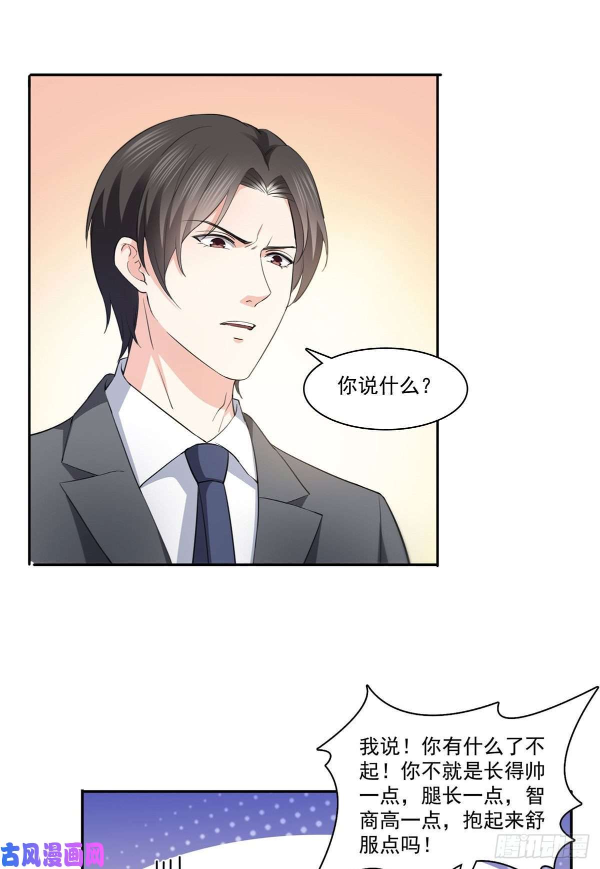 恰似寒光遇骄阳第178话 炸裂的热度