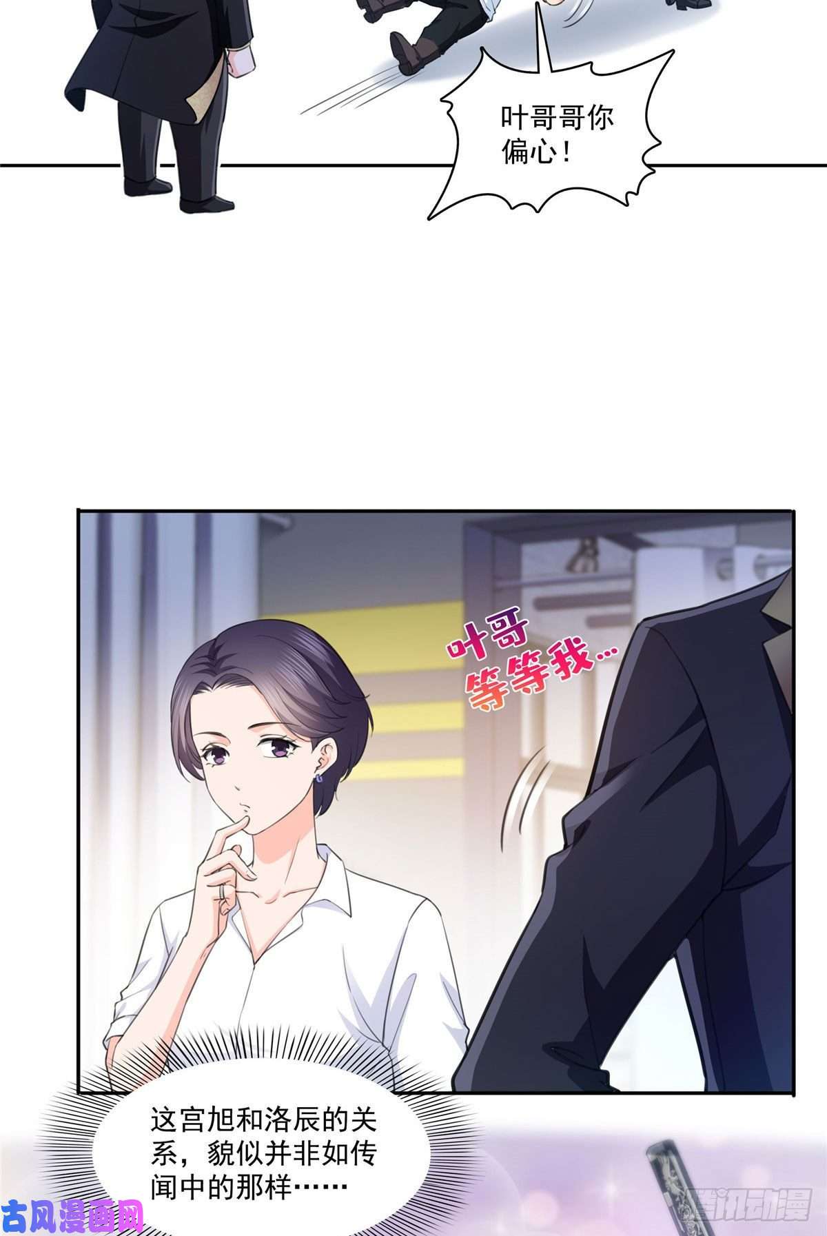恰似寒光遇骄阳第178话 炸裂的热度