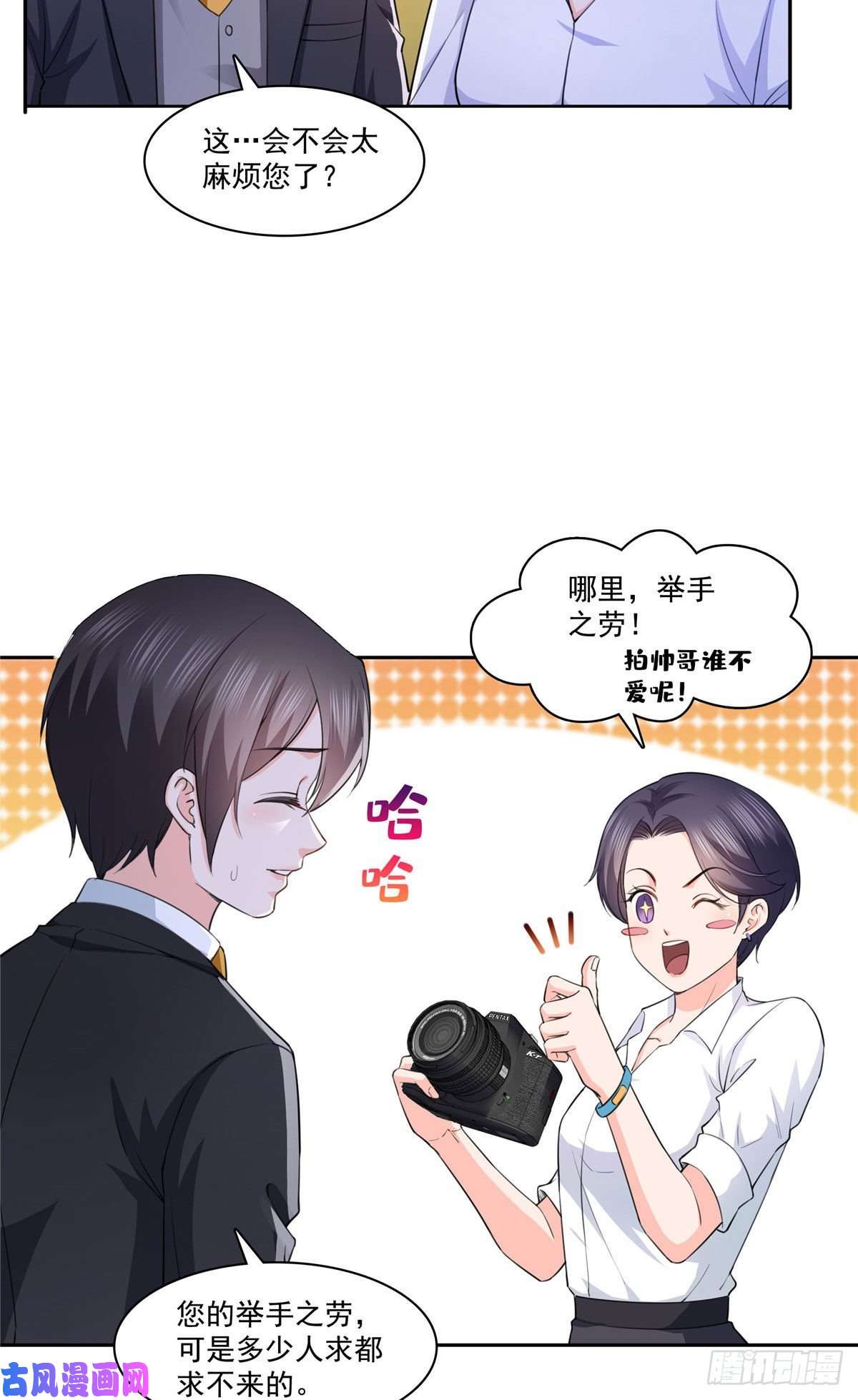恰似寒光遇骄阳第178话 炸裂的热度