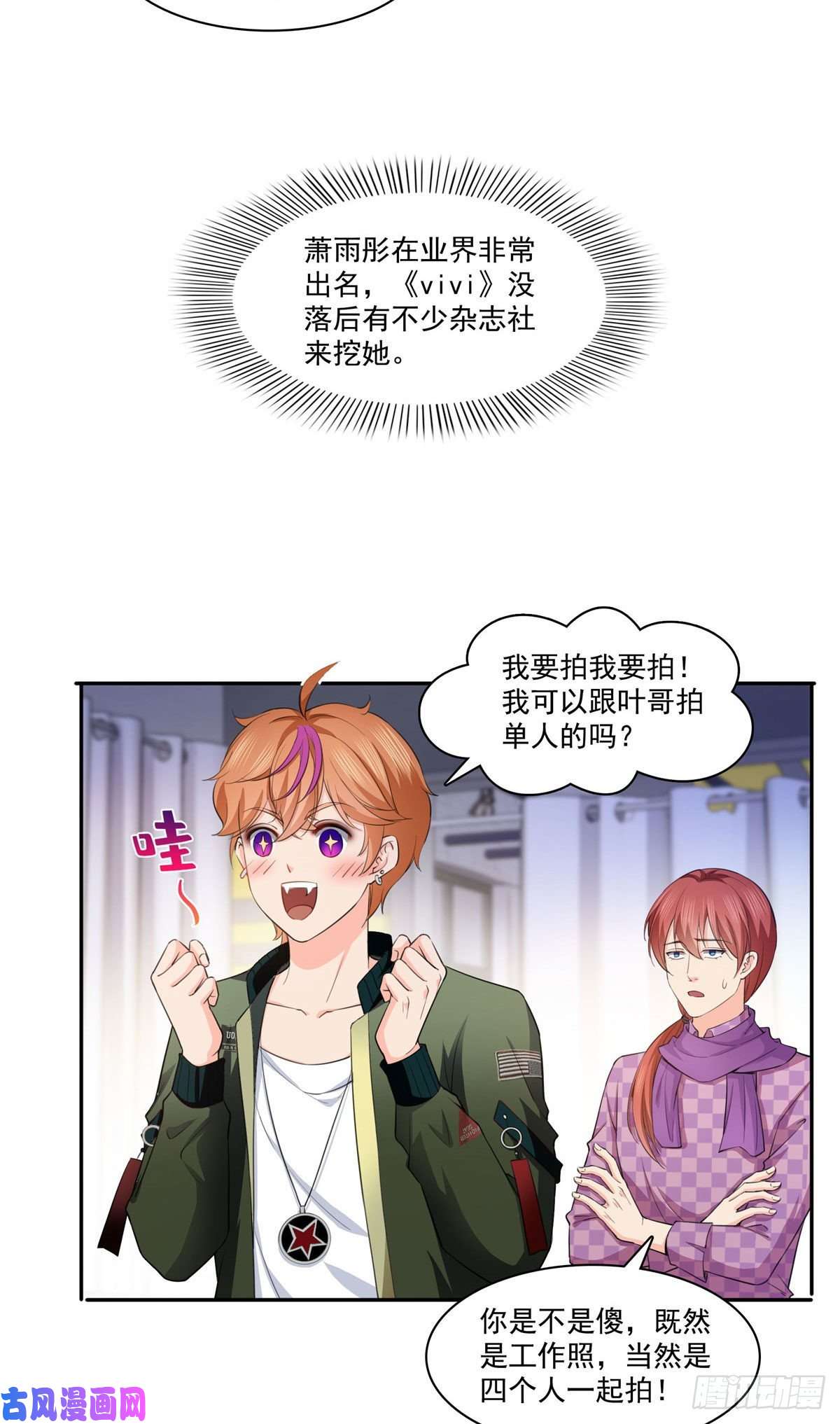 恰似寒光遇骄阳第178话 炸裂的热度