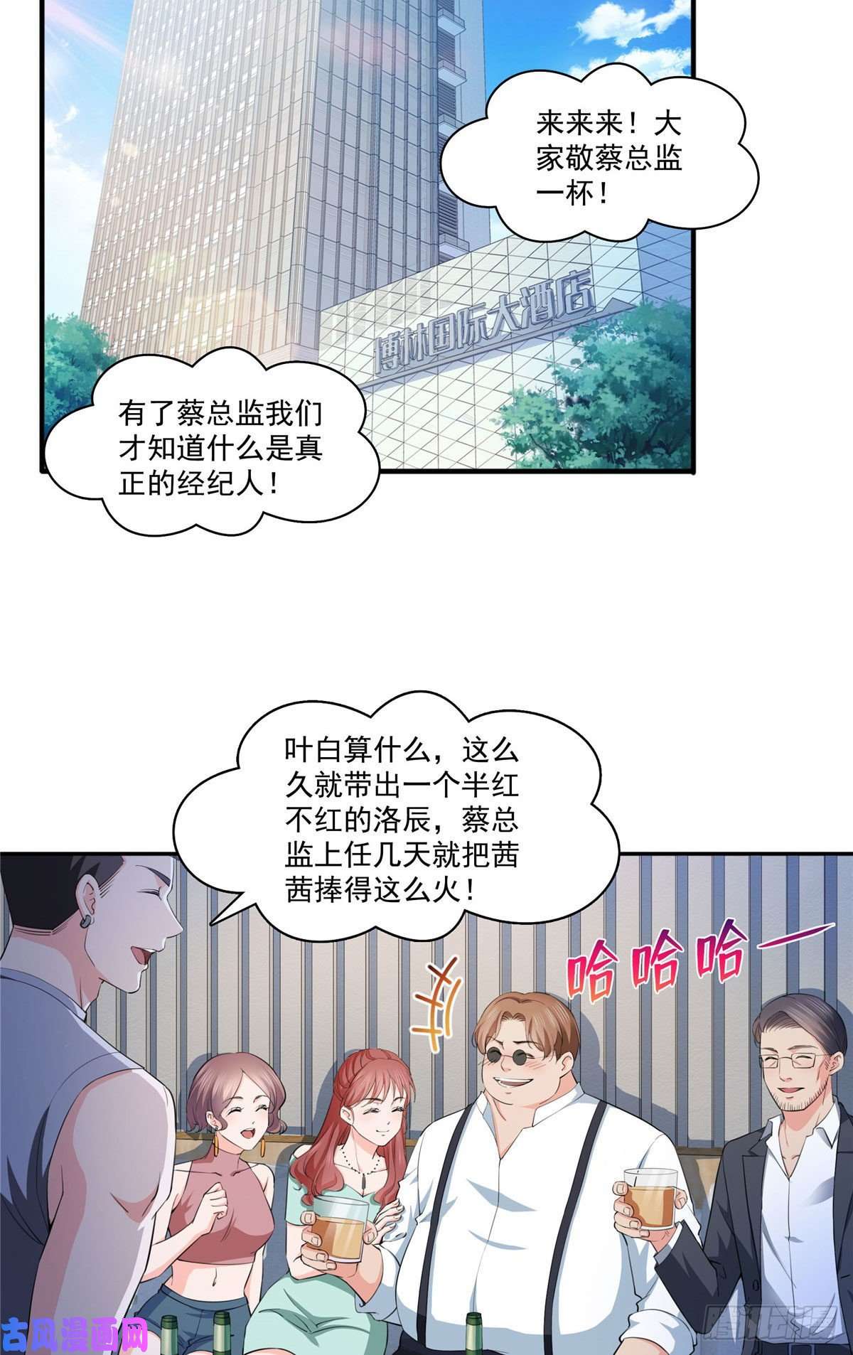 恰似寒光遇骄阳第178话 炸裂的热度