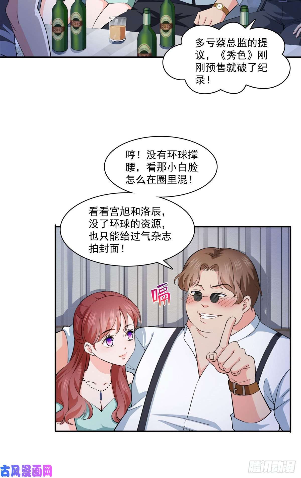 恰似寒光遇骄阳第178话 炸裂的热度