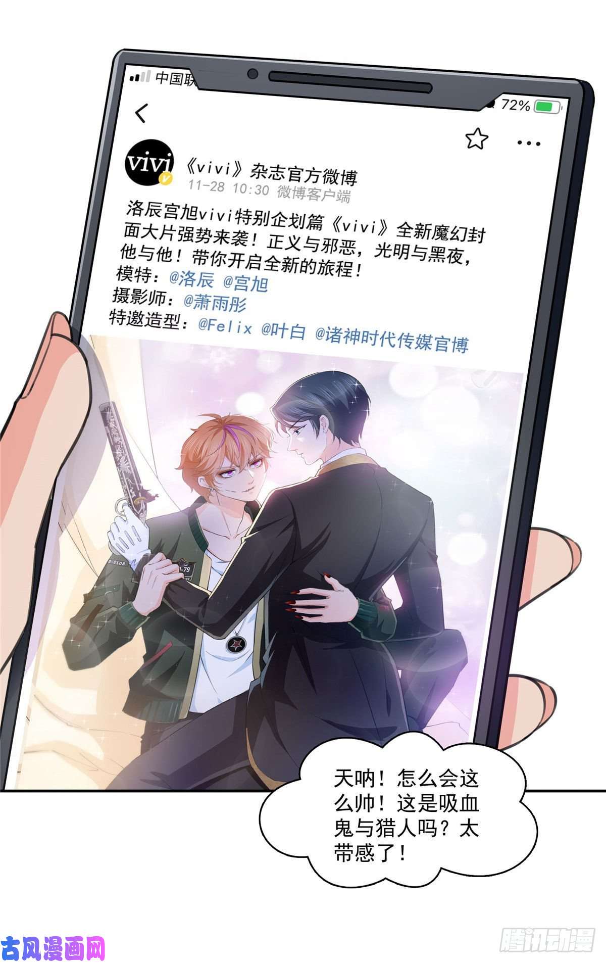 恰似寒光遇骄阳第178话 炸裂的热度