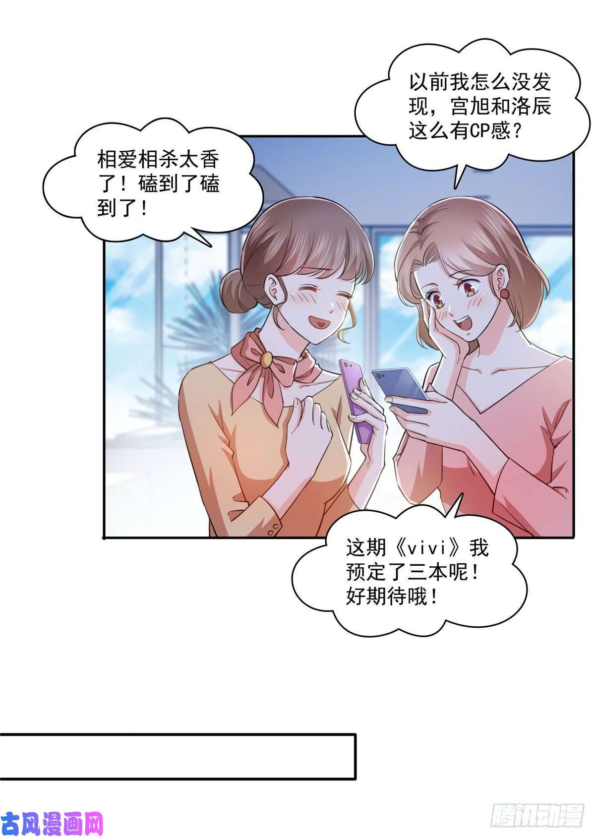 恰似寒光遇骄阳第178话 炸裂的热度