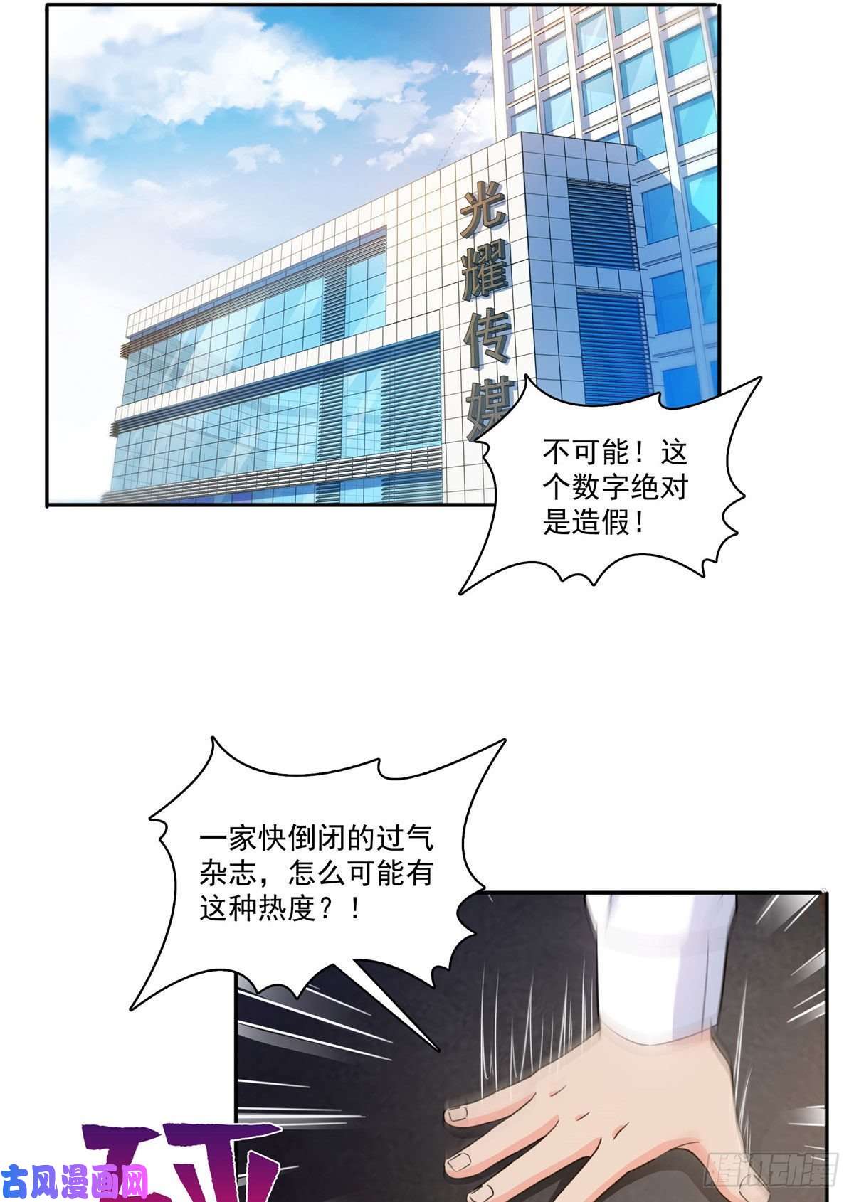 恰似寒光遇骄阳第178话 炸裂的热度