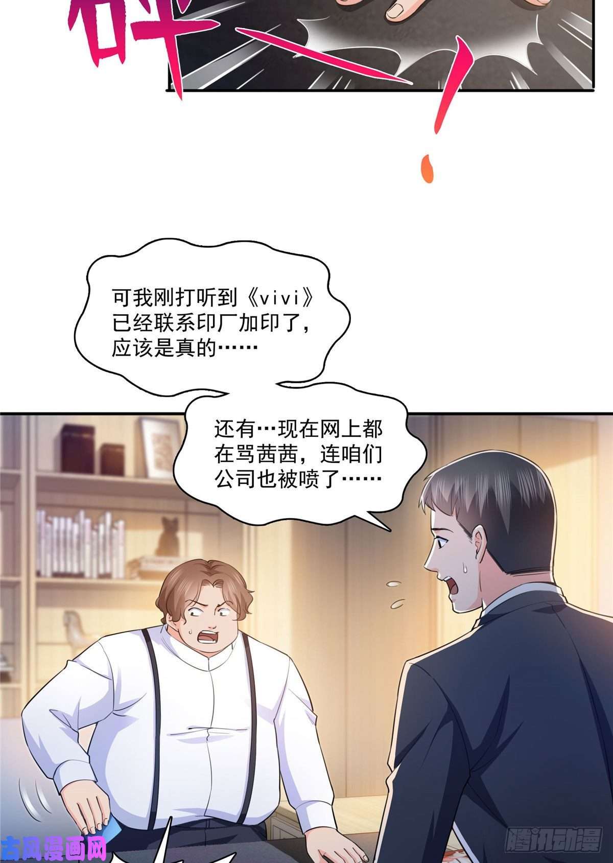 恰似寒光遇骄阳第178话 炸裂的热度