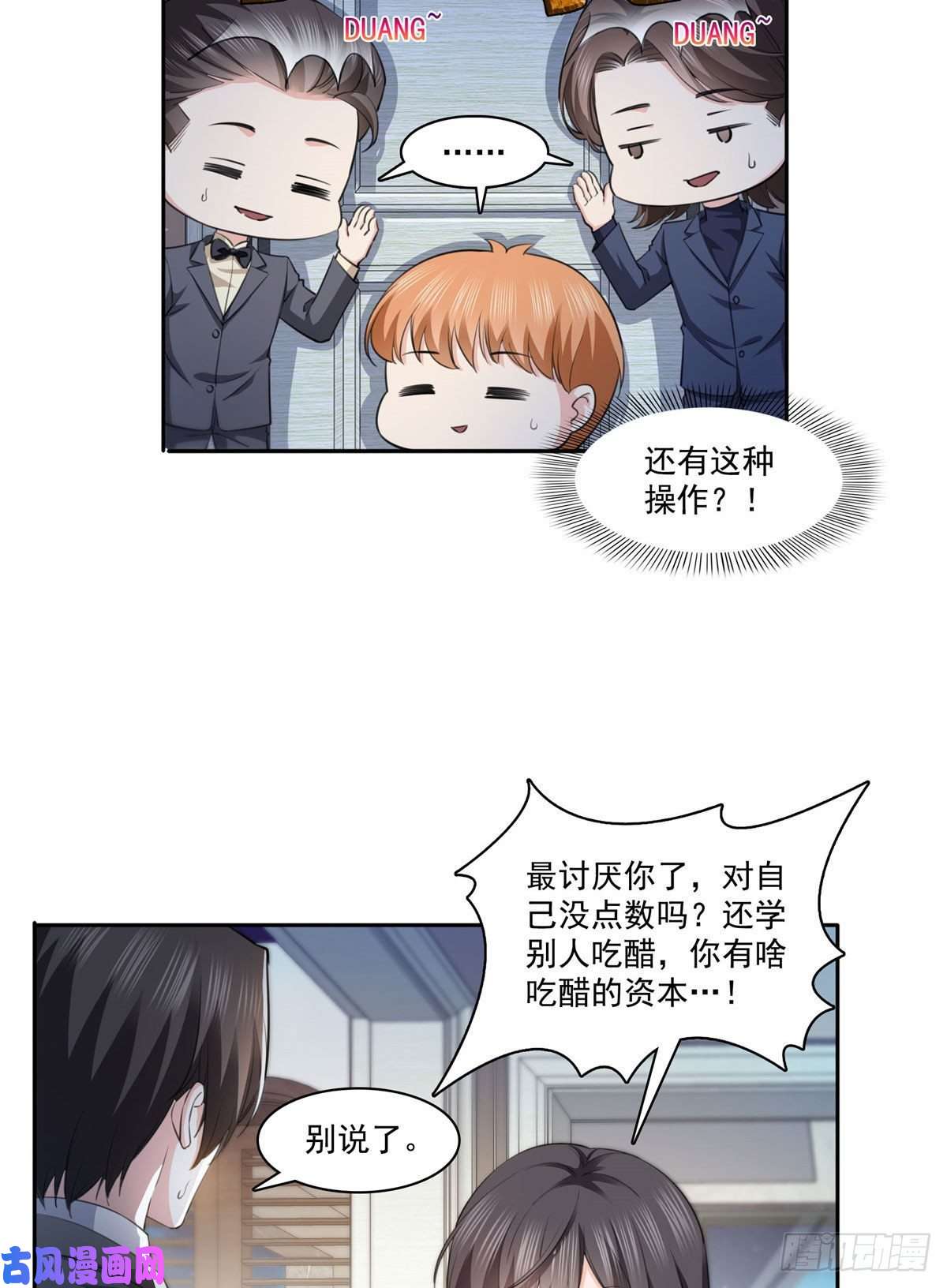 恰似寒光遇骄阳第178话 炸裂的热度