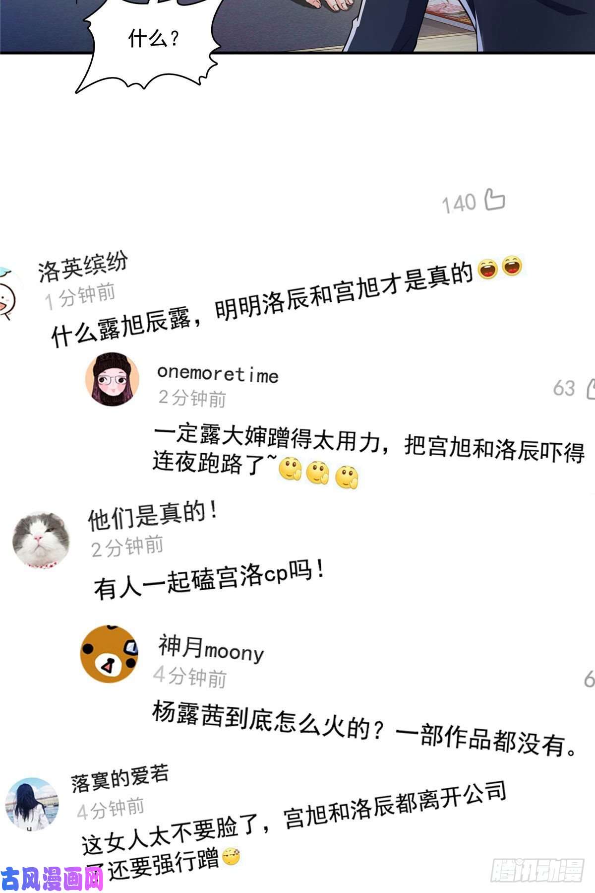 恰似寒光遇骄阳第178话 炸裂的热度