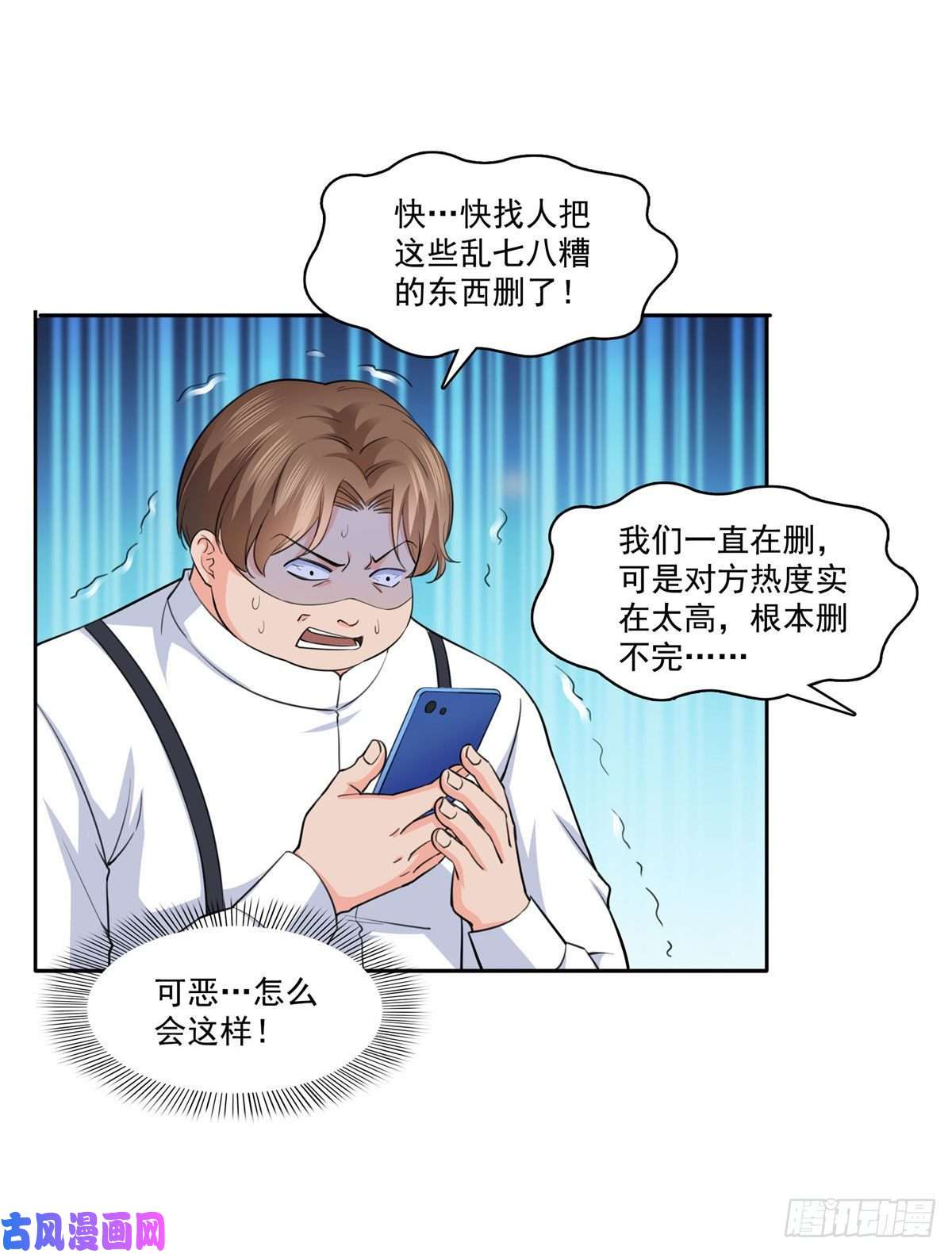 恰似寒光遇骄阳第178话 炸裂的热度