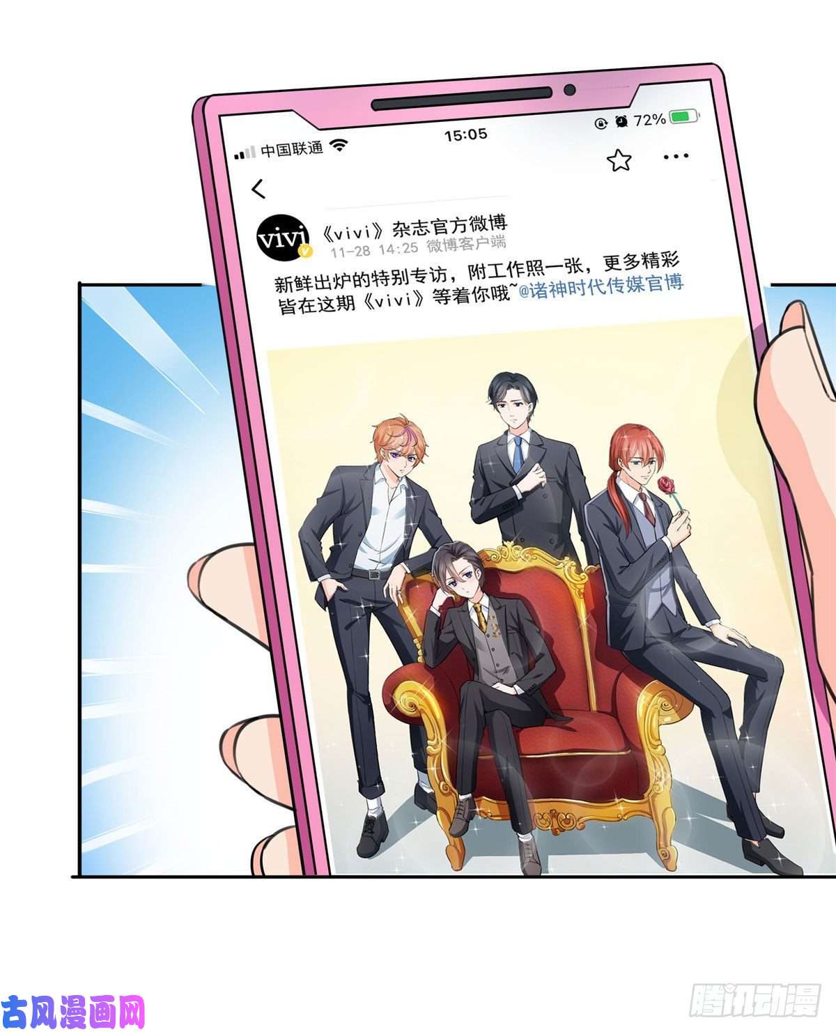 恰似寒光遇骄阳第178话 炸裂的热度
