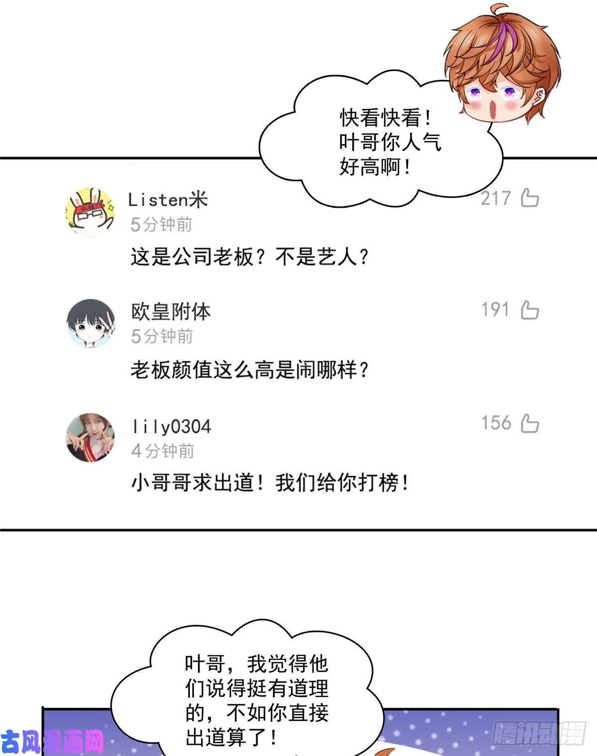 恰似寒光遇骄阳第178话 炸裂的热度
