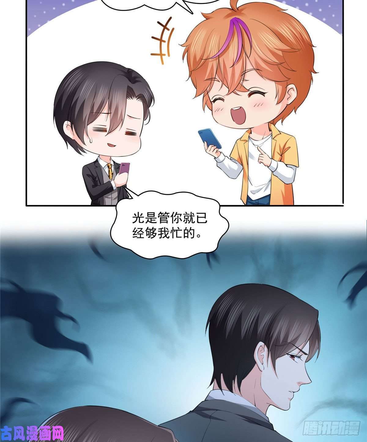 恰似寒光遇骄阳第178话 炸裂的热度