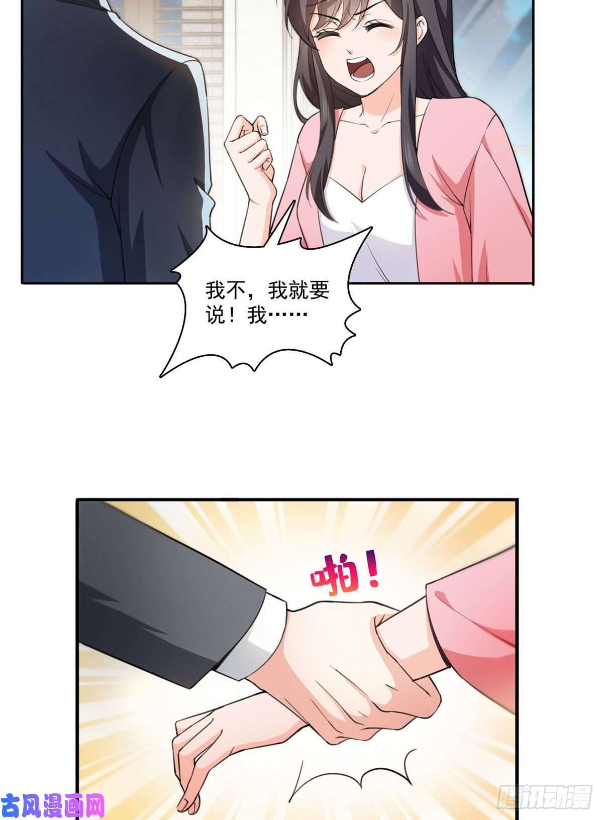 恰似寒光遇骄阳第178话 炸裂的热度