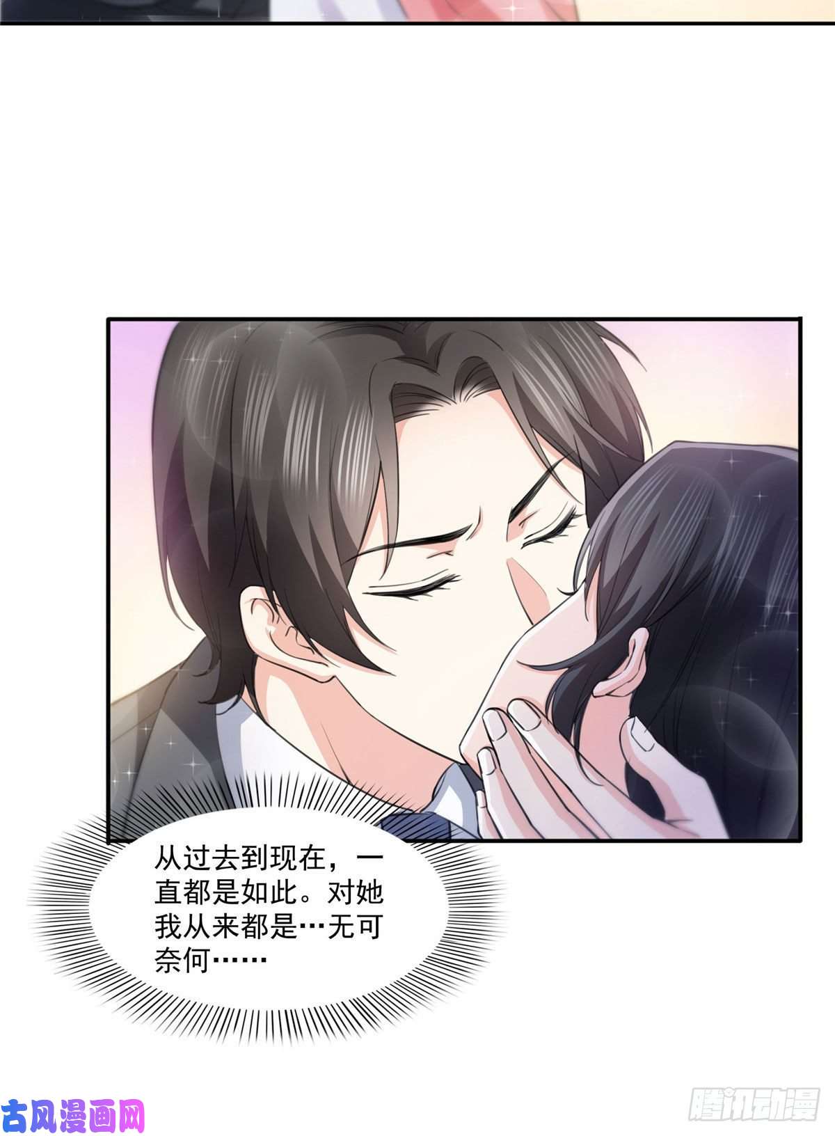 恰似寒光遇骄阳第178话 炸裂的热度