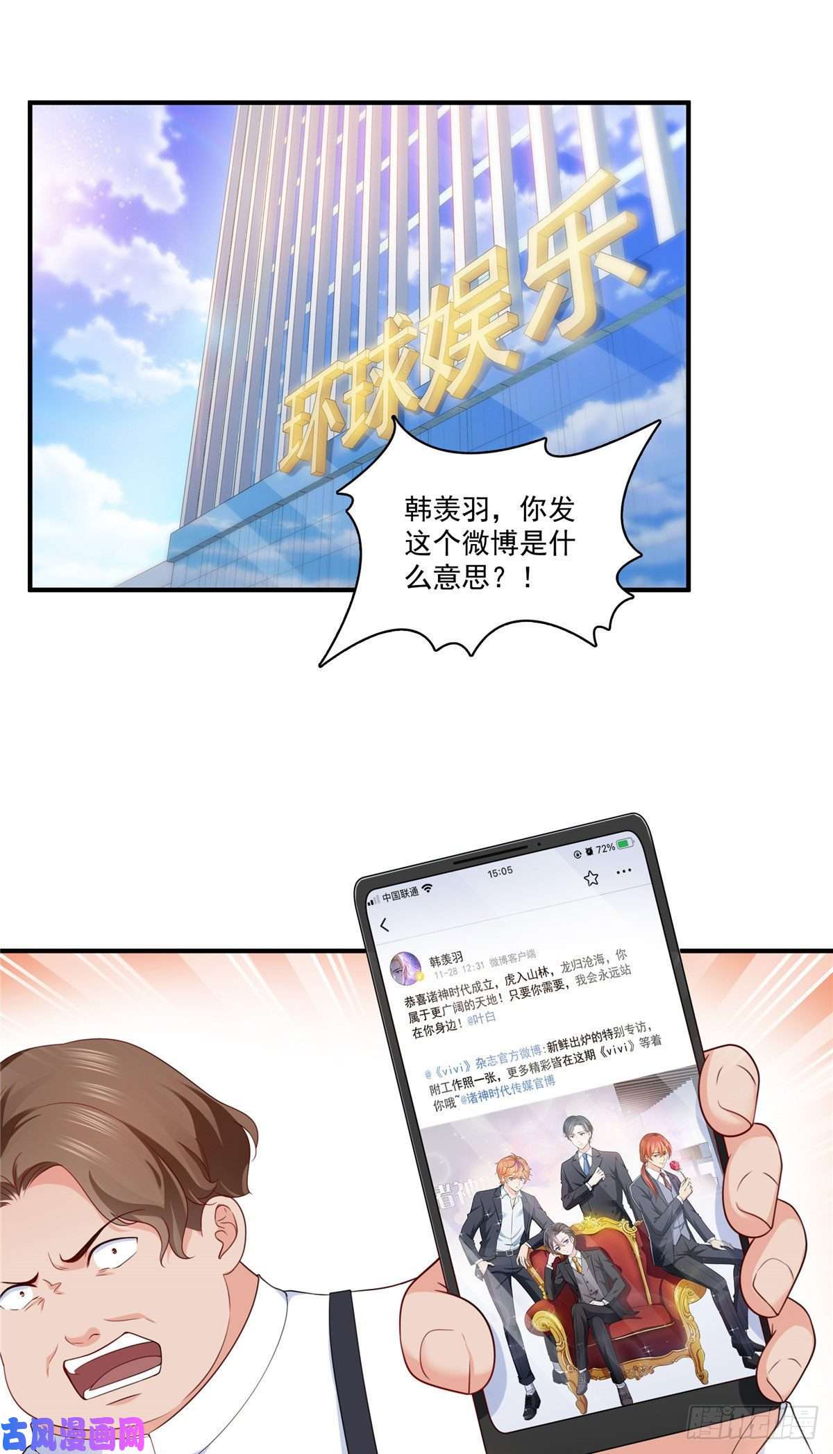 恰似寒光遇骄阳第179话 送你一份礼物