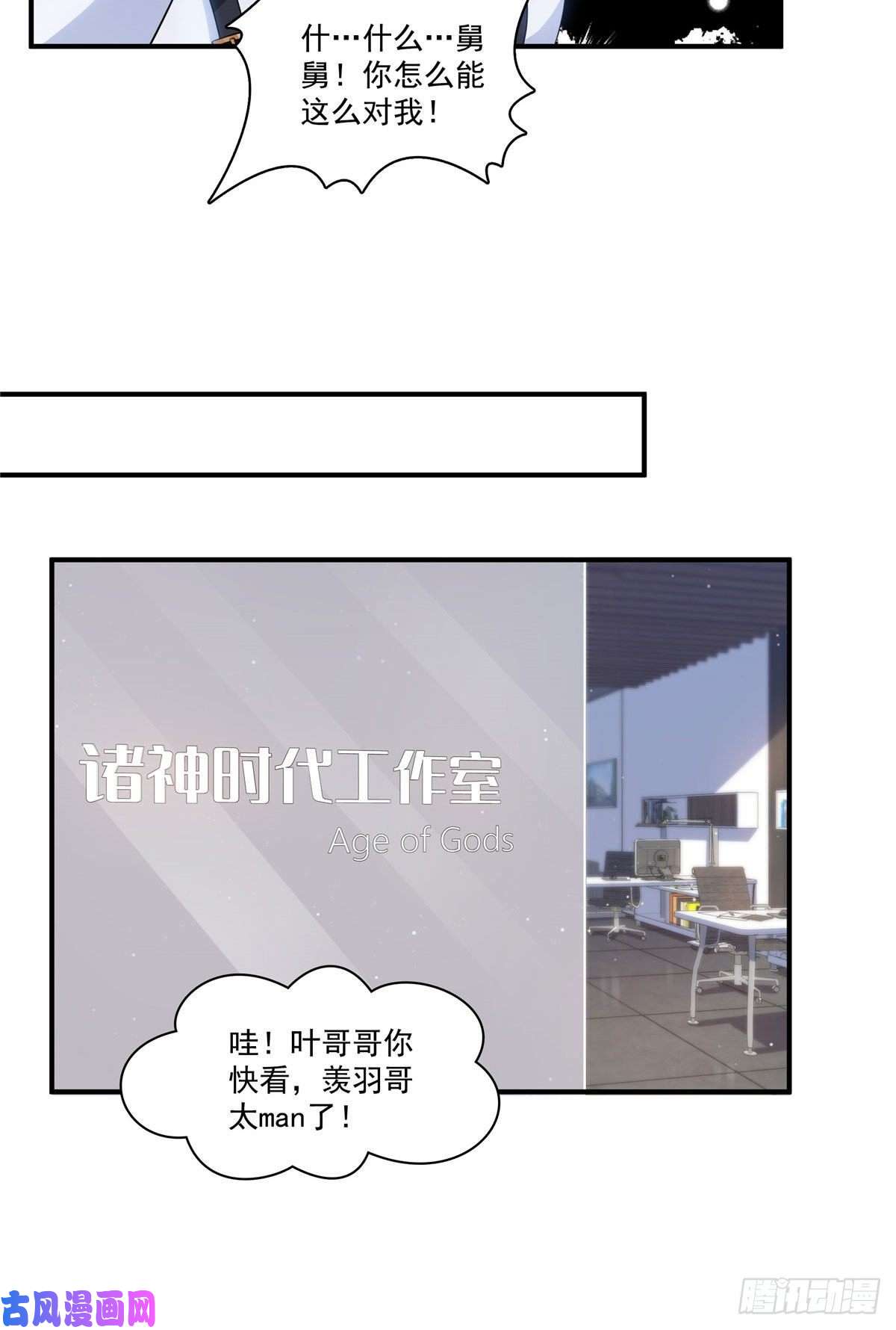恰似寒光遇骄阳第179话 送你一份礼物