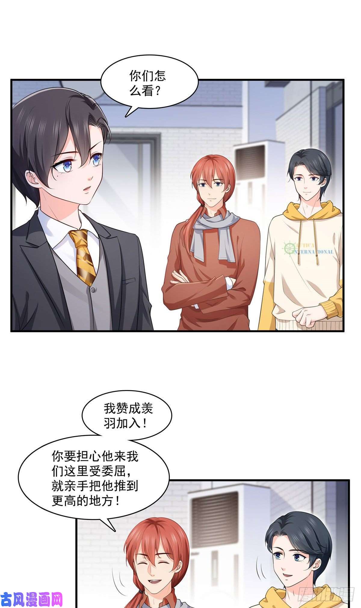 恰似寒光遇骄阳第179话 送你一份礼物