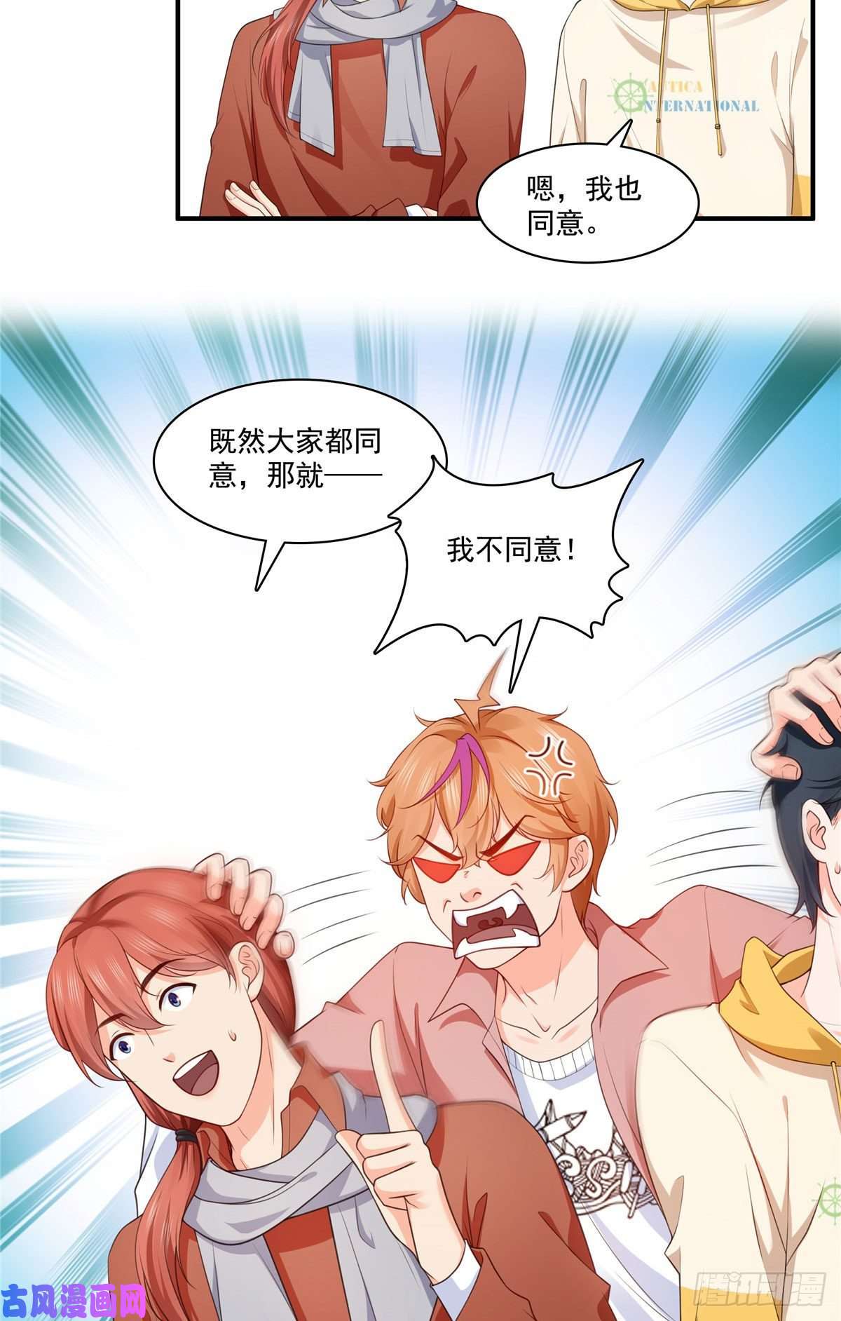 恰似寒光遇骄阳第179话 送你一份礼物