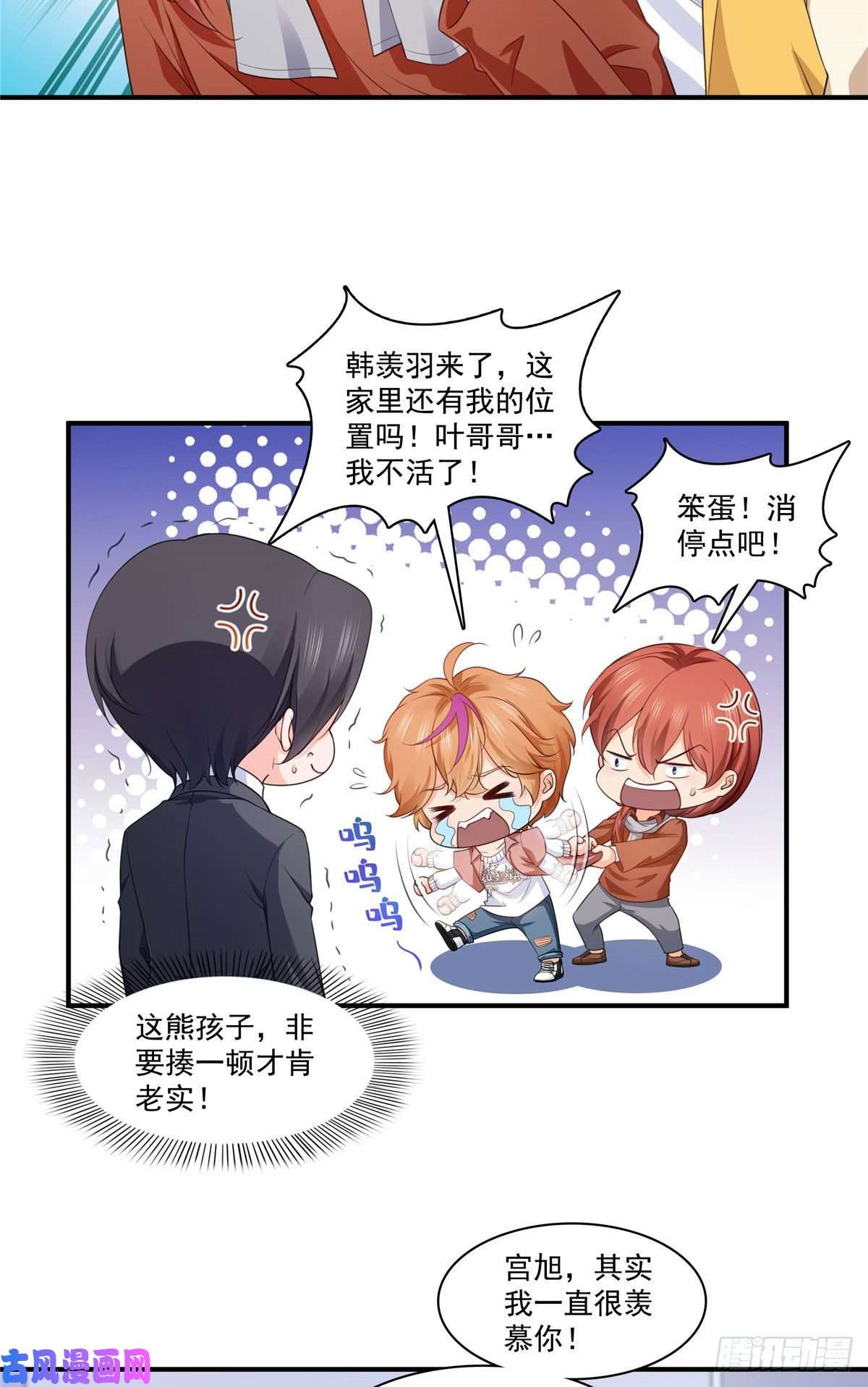 恰似寒光遇骄阳第179话 送你一份礼物