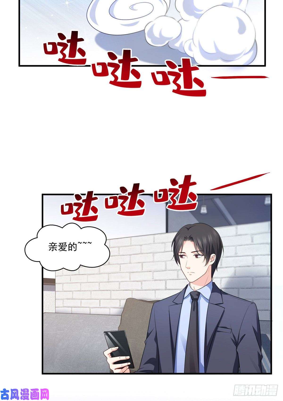 恰似寒光遇骄阳第179话 送你一份礼物