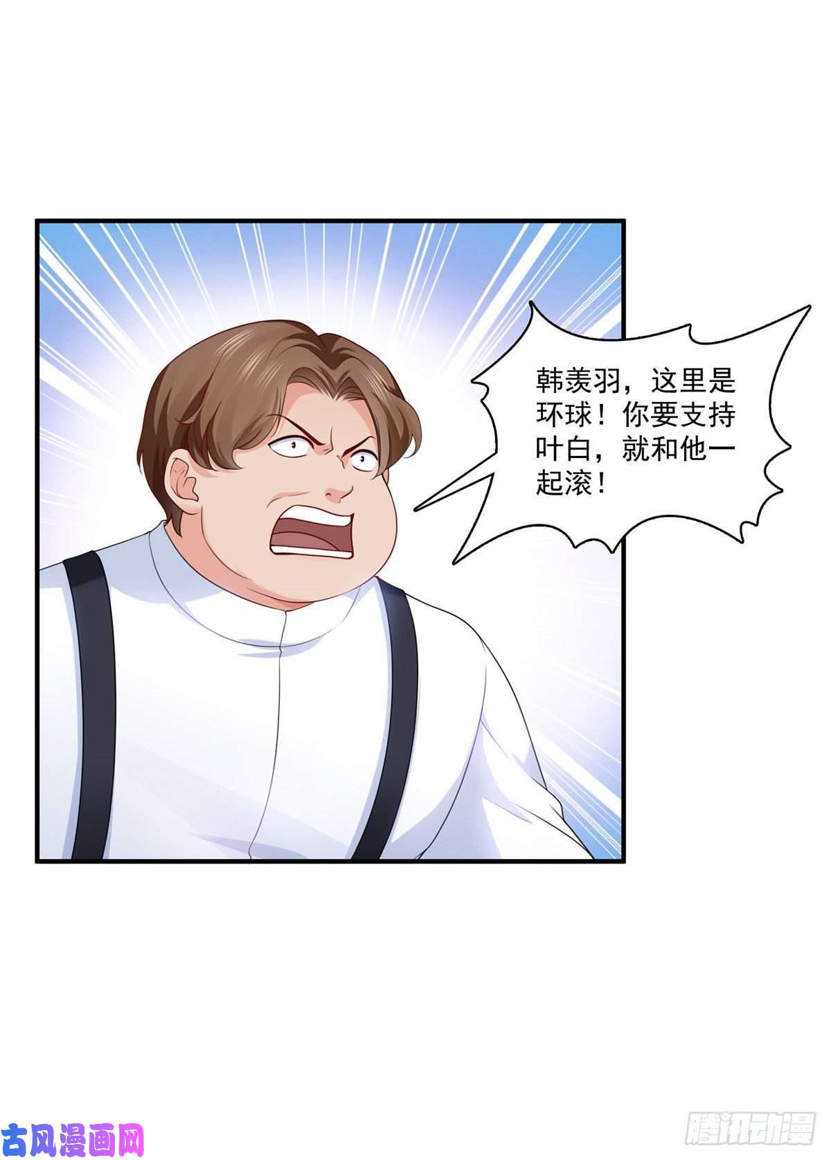恰似寒光遇骄阳第179话 送你一份礼物