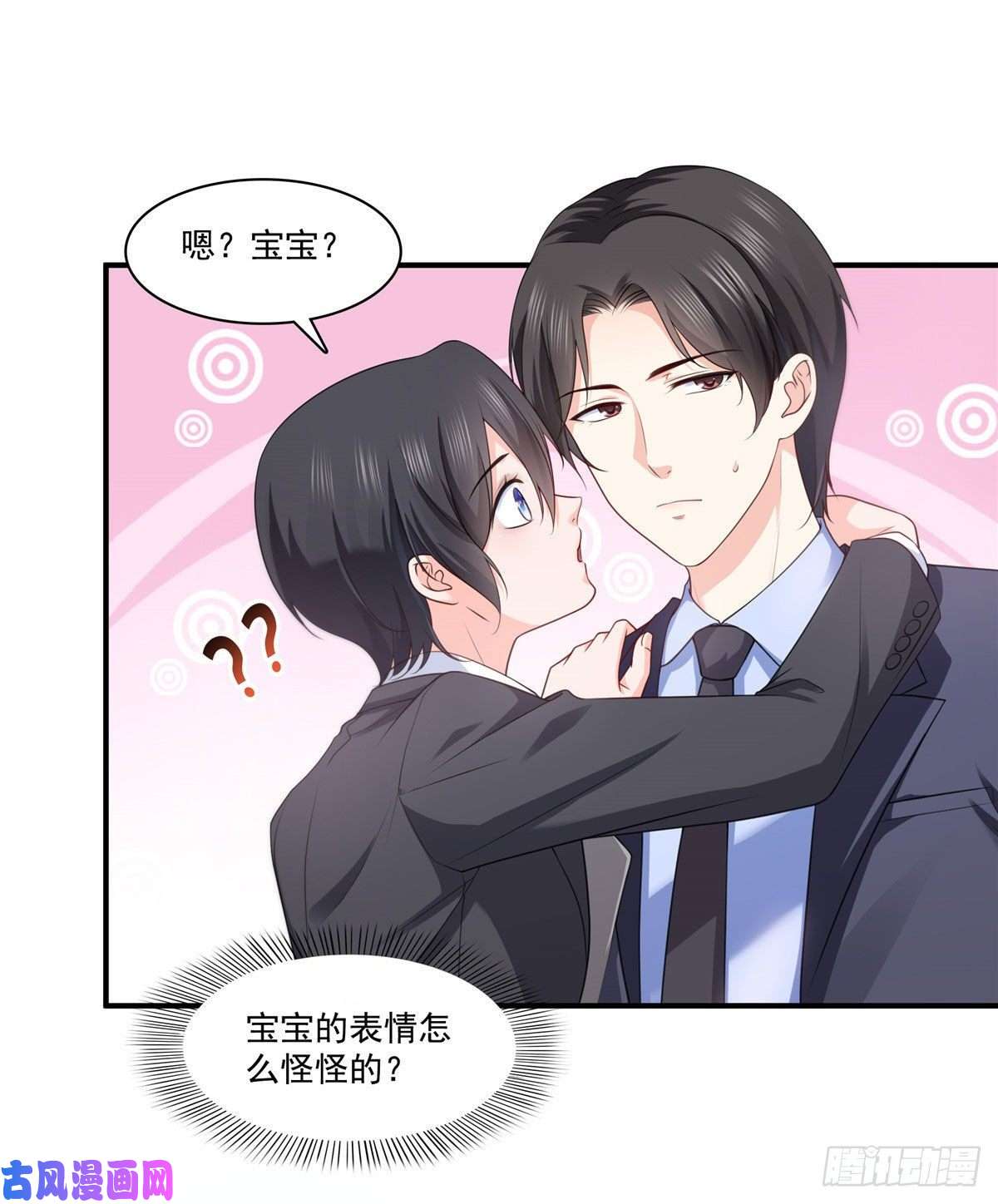 恰似寒光遇骄阳第179话 送你一份礼物