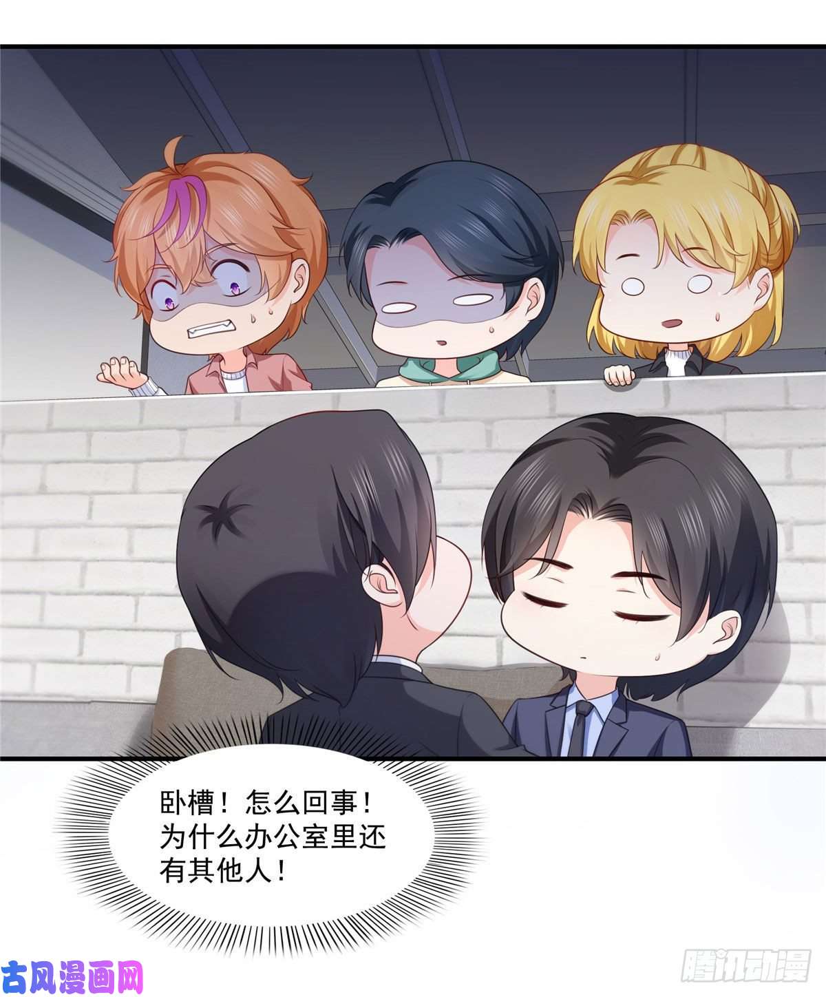 恰似寒光遇骄阳第179话 送你一份礼物