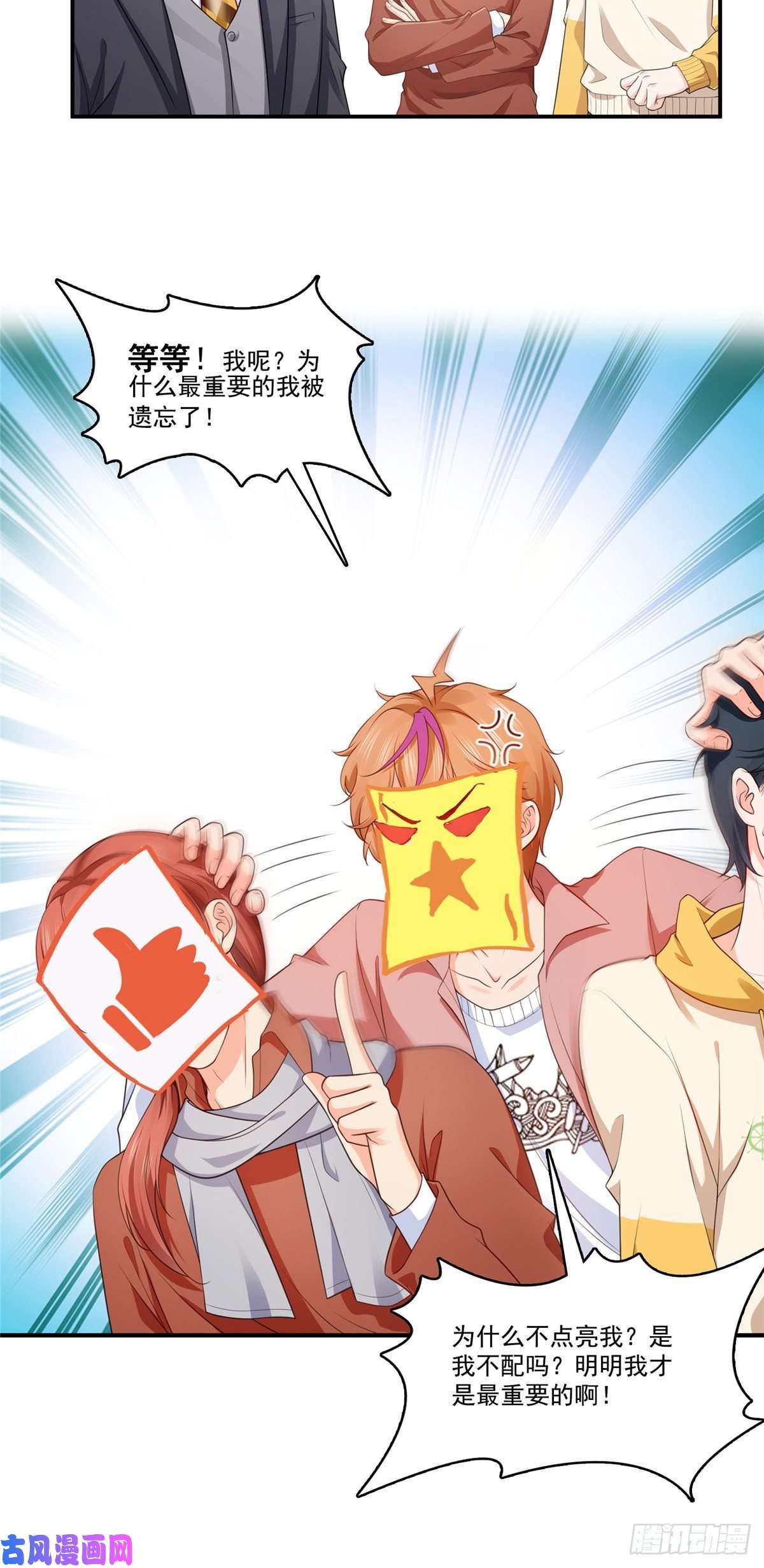 恰似寒光遇骄阳第179话 送你一份礼物