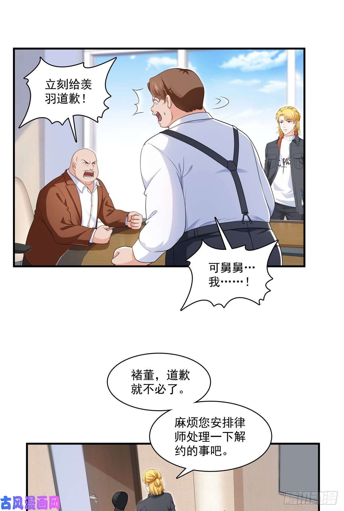 恰似寒光遇骄阳第179话 送你一份礼物