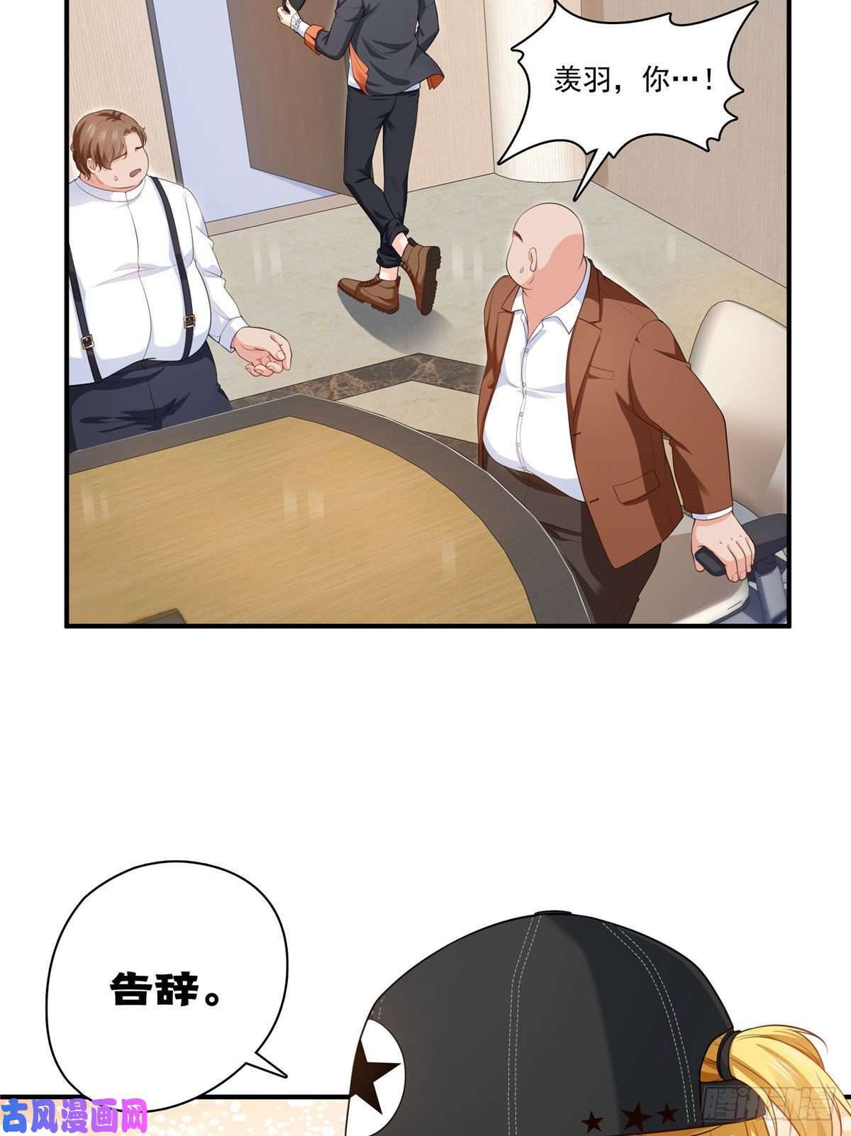 恰似寒光遇骄阳第179话 送你一份礼物