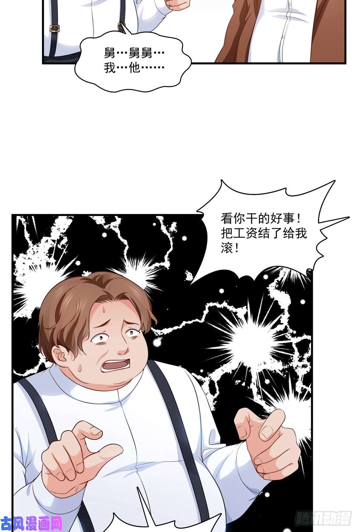 恰似寒光遇骄阳第179话 送你一份礼物
