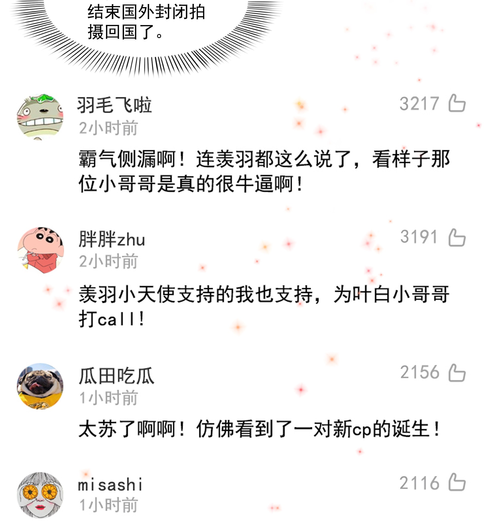 恰似寒光遇骄阳179 送你一份礼物