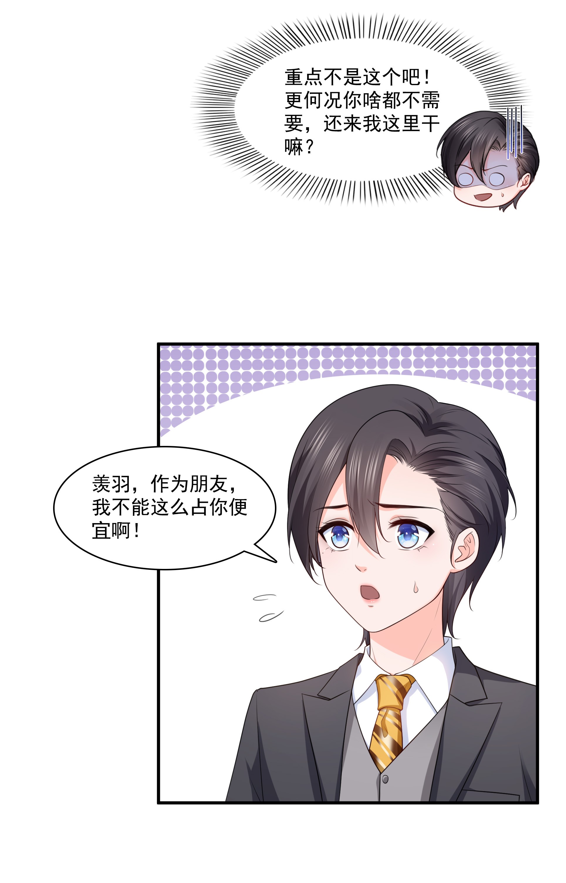 恰似寒光遇骄阳179 送你一份礼物