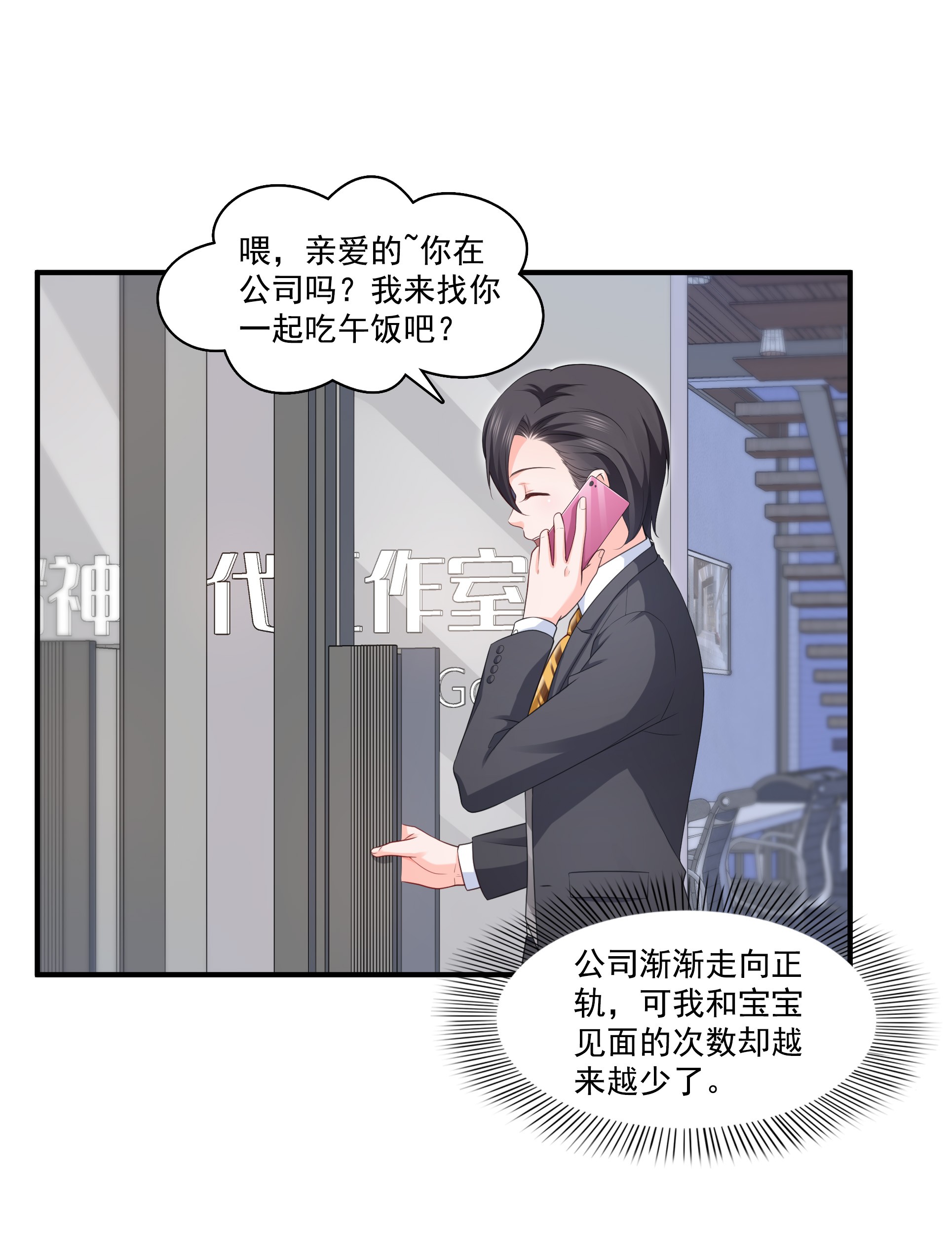 恰似寒光遇骄阳179 送你一份礼物