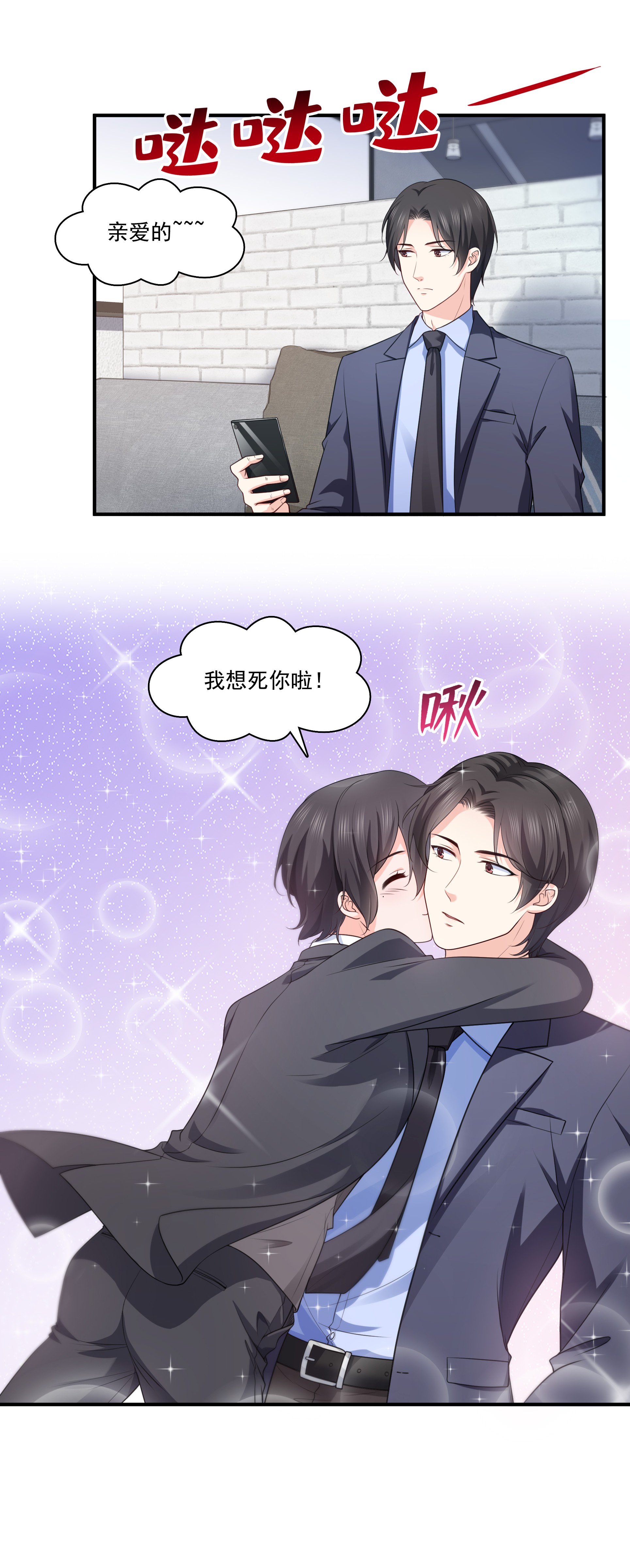 恰似寒光遇骄阳179 送你一份礼物
