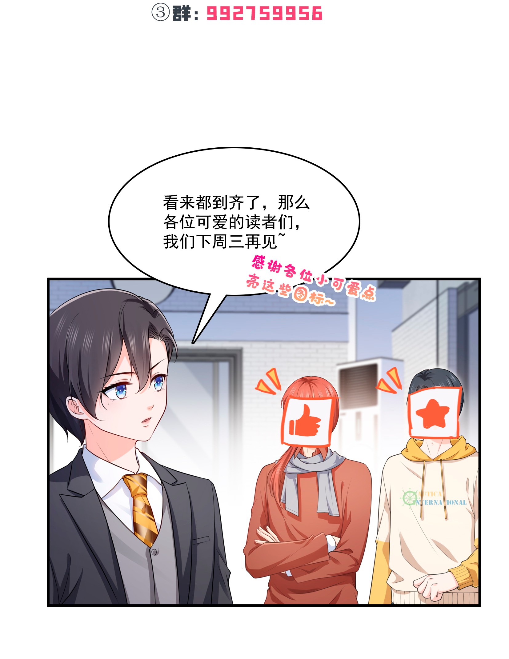 恰似寒光遇骄阳179 送你一份礼物