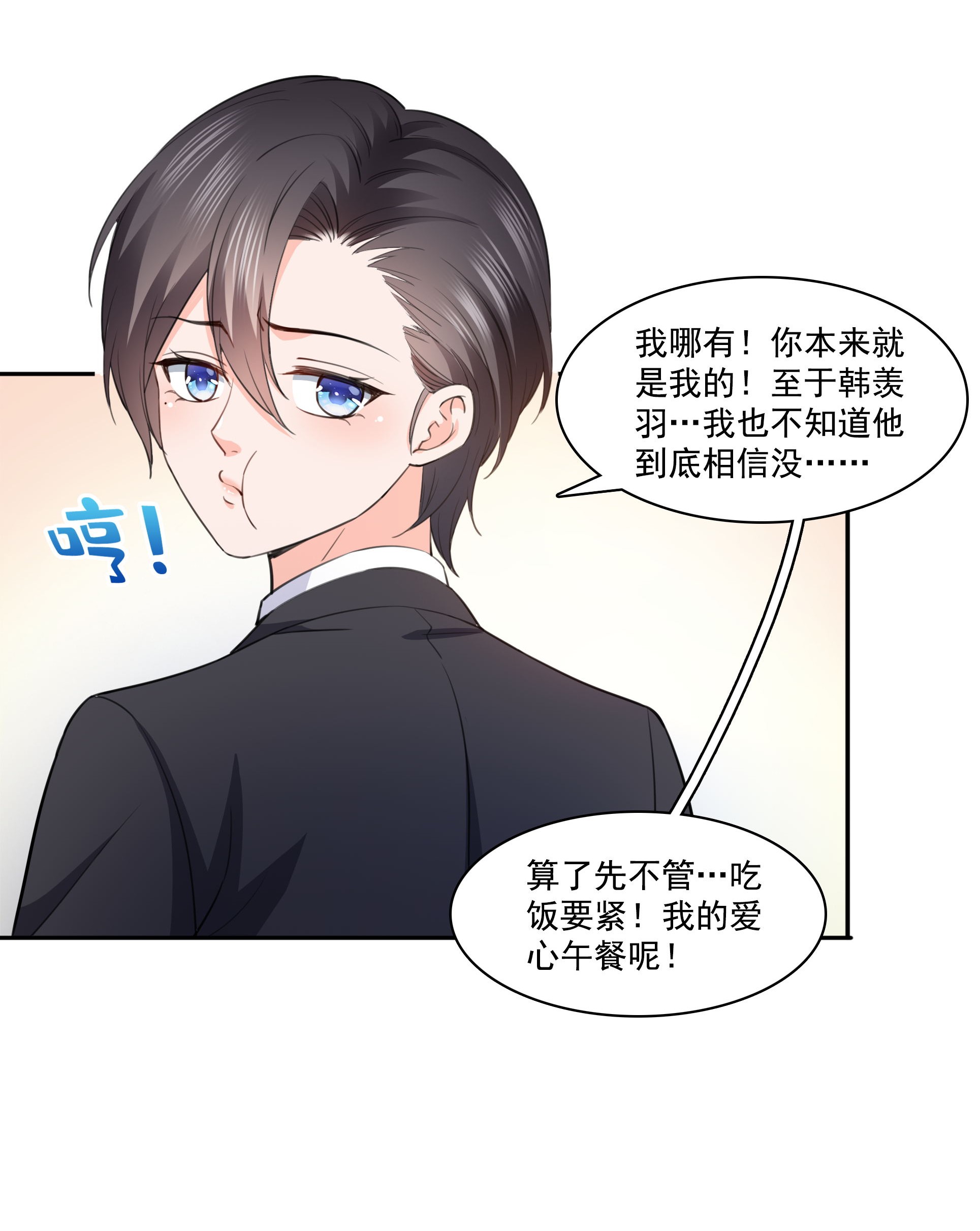 恰似寒光遇骄阳180 司夜寒世界里的平衡点