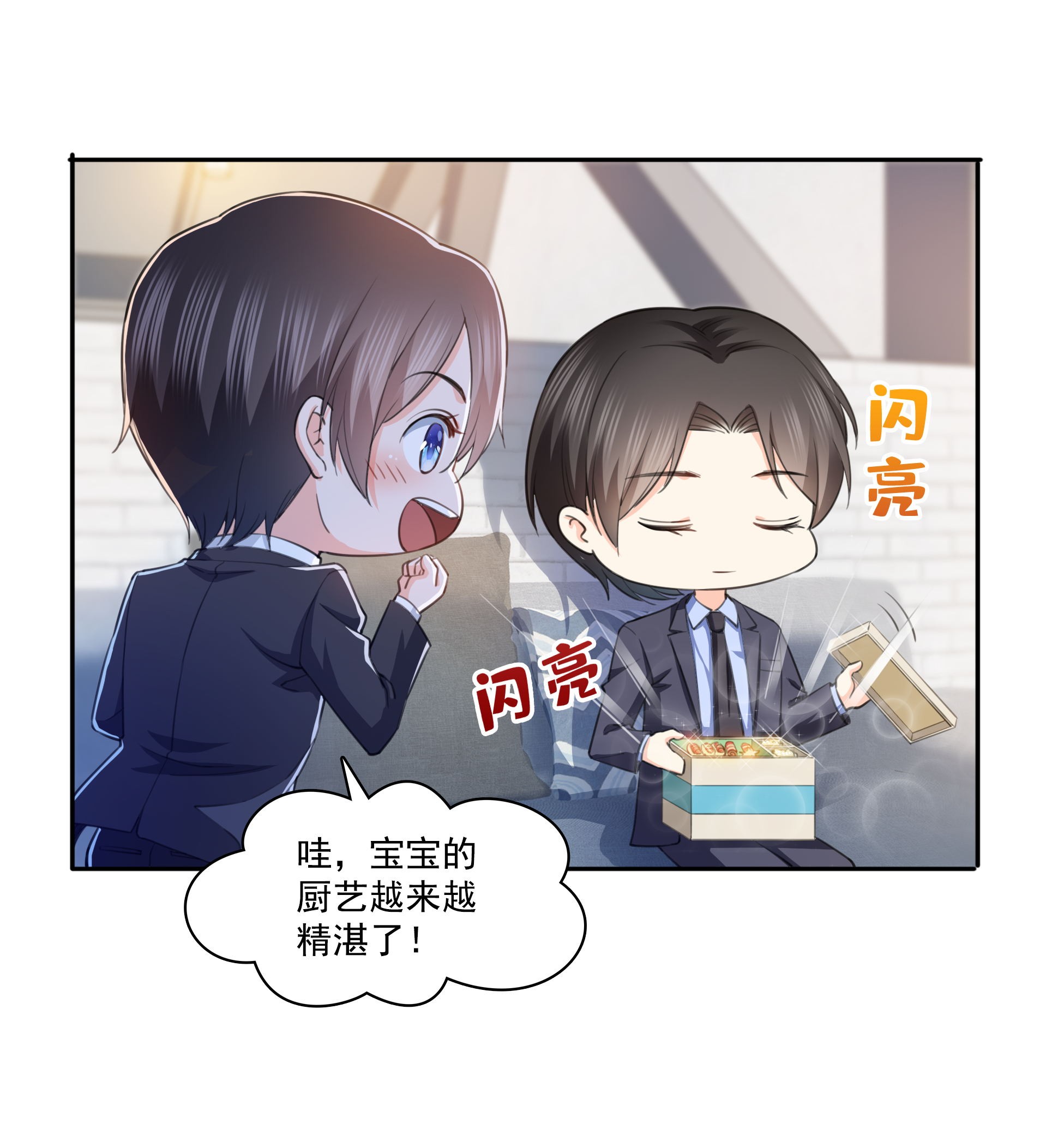 恰似寒光遇骄阳180 司夜寒世界里的平衡点