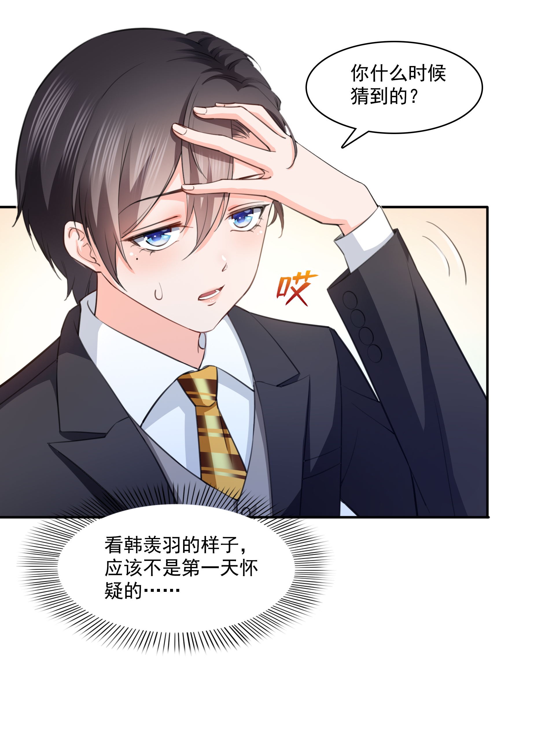 恰似寒光遇骄阳180 司夜寒世界里的平衡点