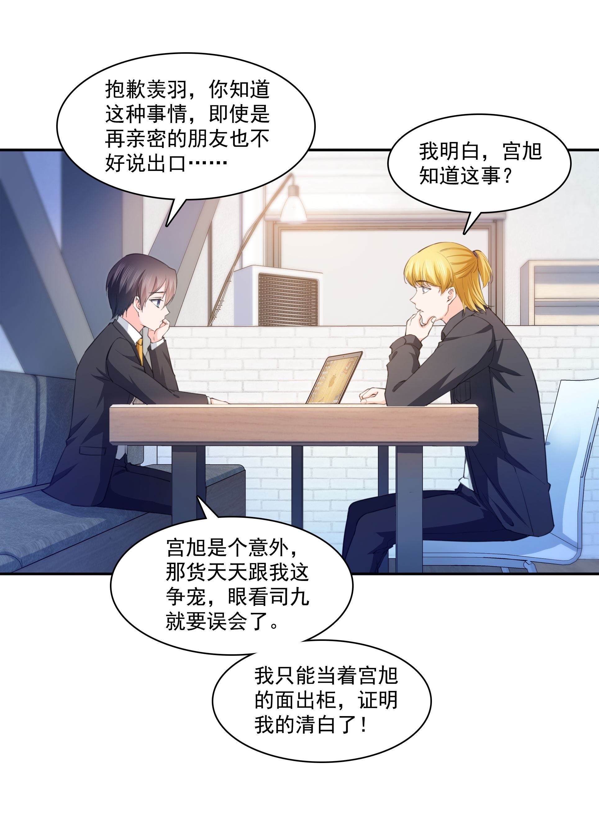 恰似寒光遇骄阳180 司夜寒世界里的平衡点