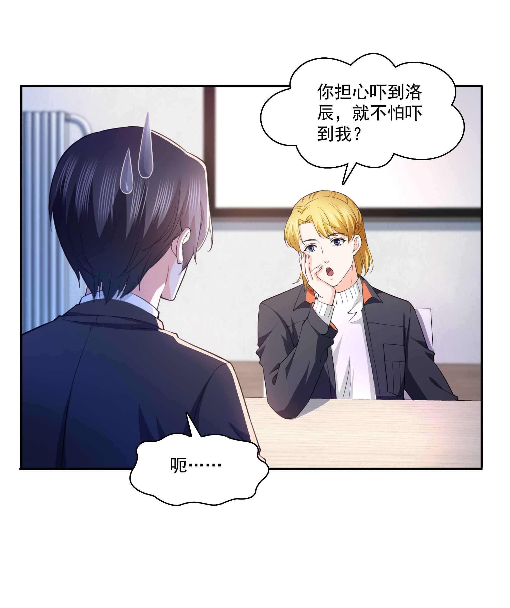 恰似寒光遇骄阳180 司夜寒世界里的平衡点