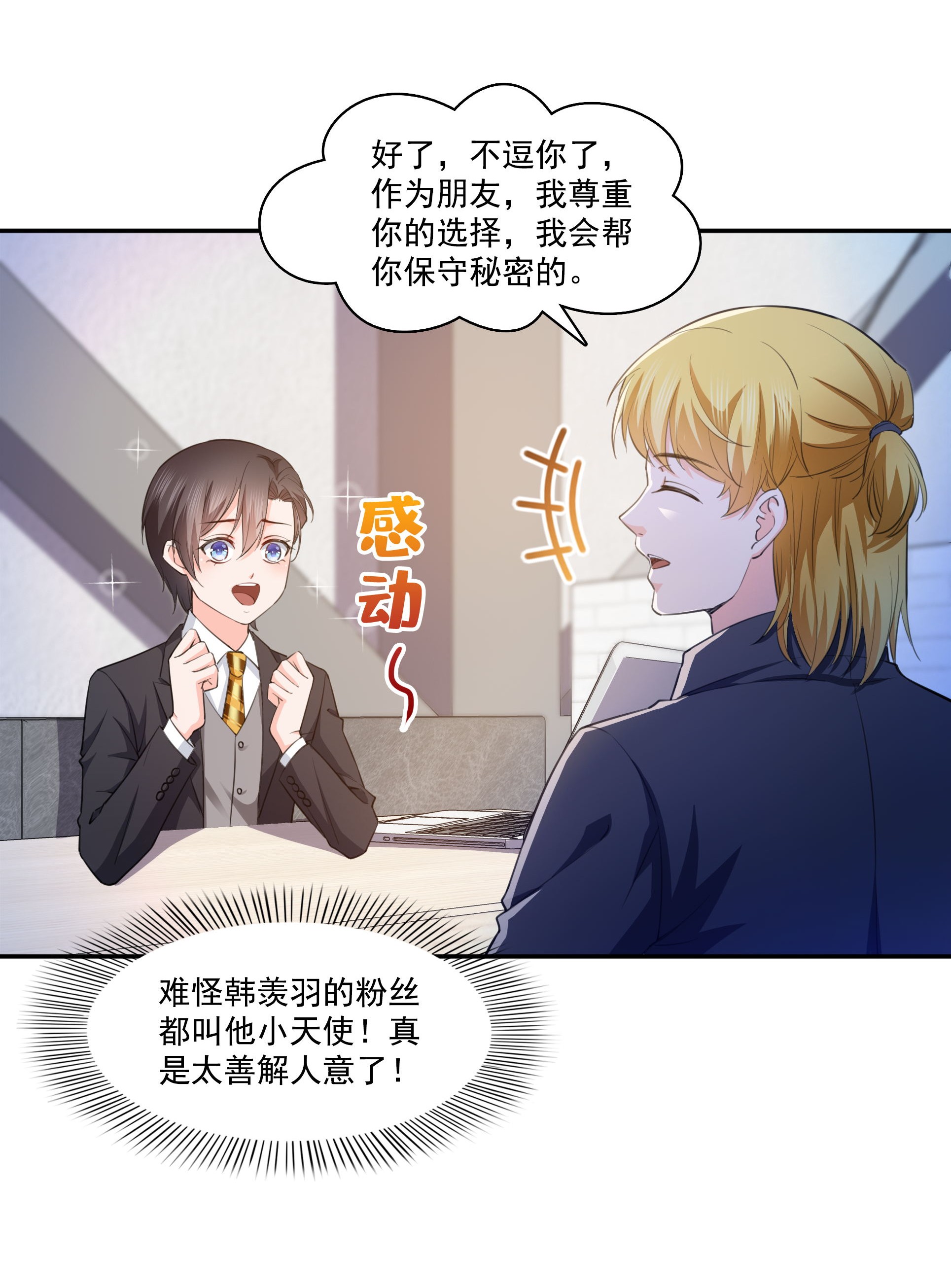 恰似寒光遇骄阳180 司夜寒世界里的平衡点