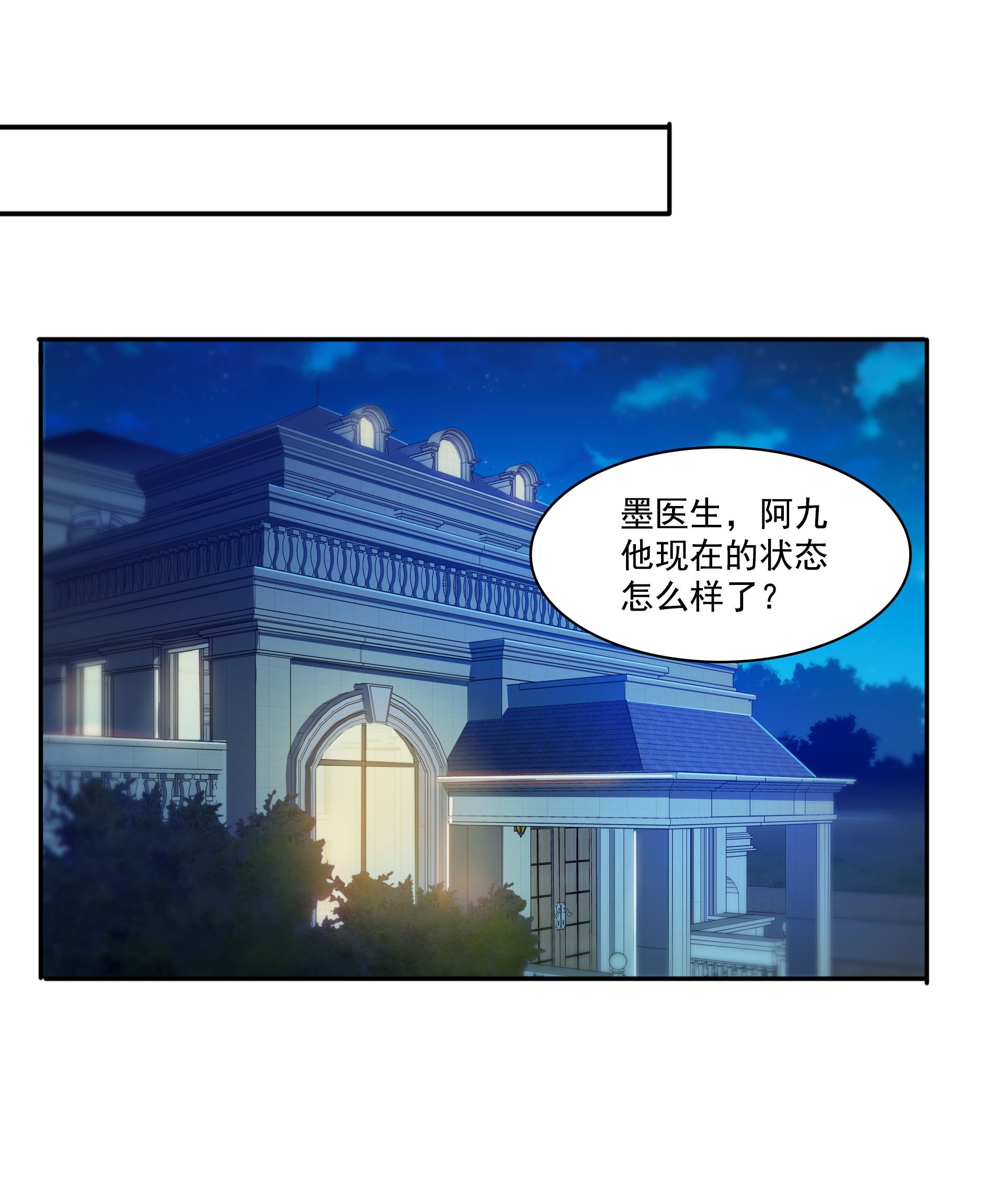 恰似寒光遇骄阳180 司夜寒世界里的平衡点