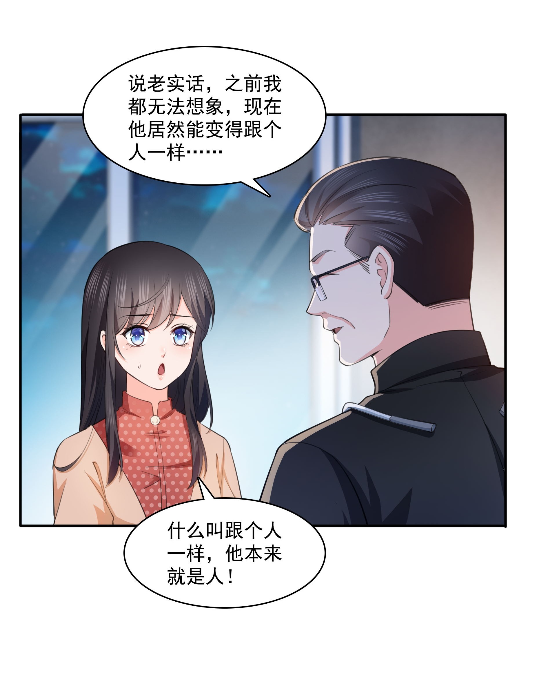 恰似寒光遇骄阳180 司夜寒世界里的平衡点