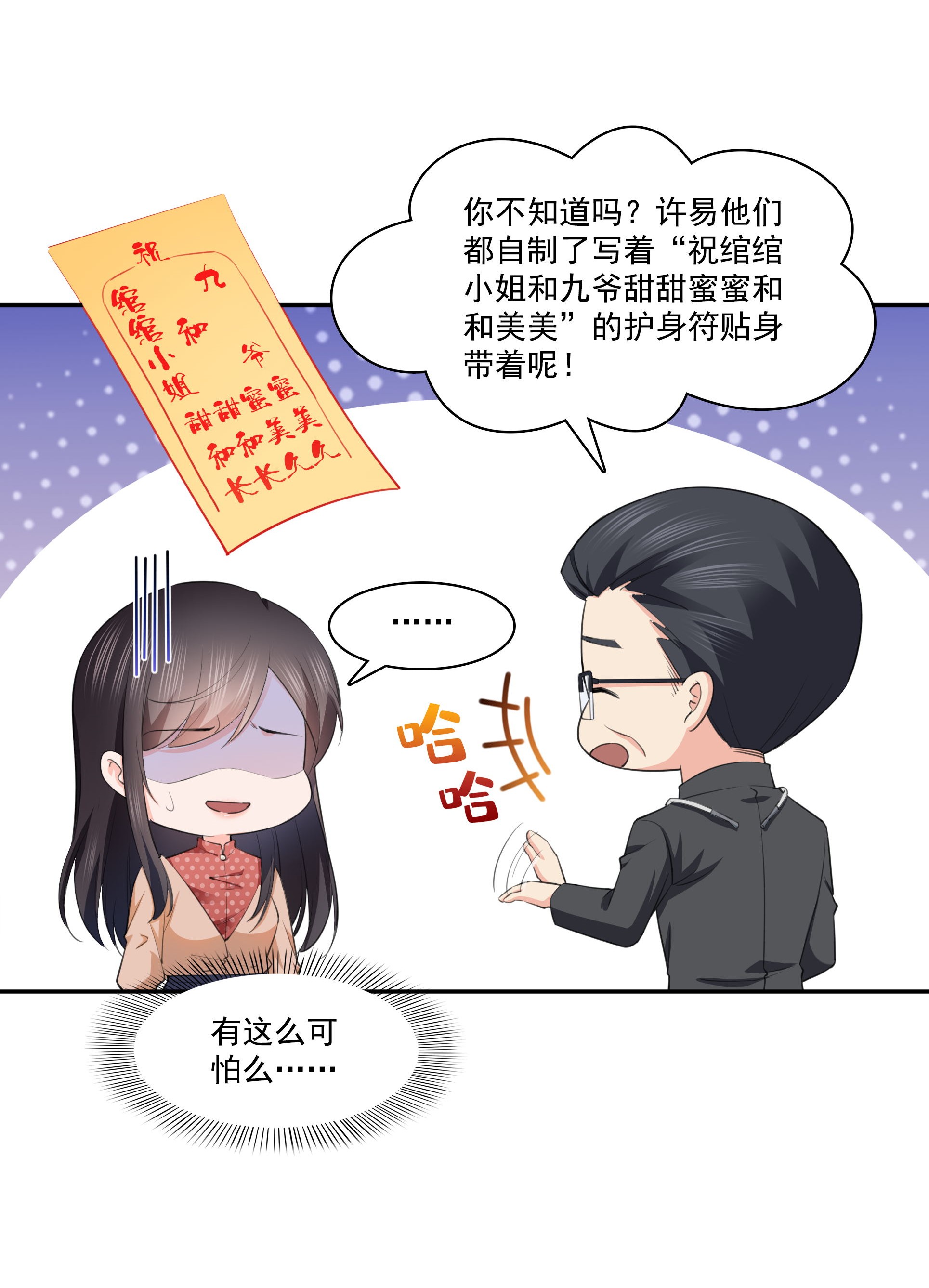 恰似寒光遇骄阳180 司夜寒世界里的平衡点