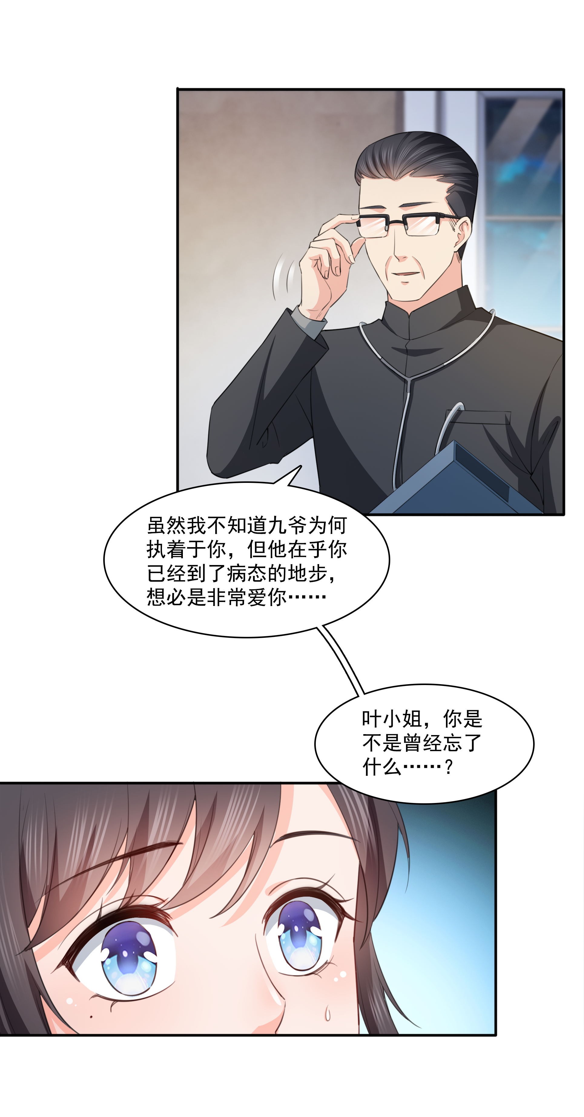 恰似寒光遇骄阳180 司夜寒世界里的平衡点