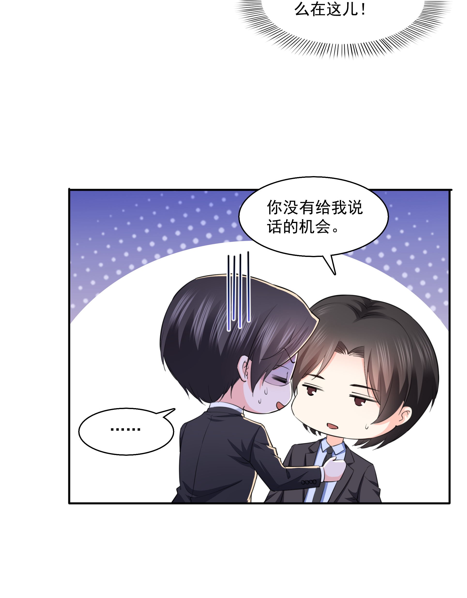 恰似寒光遇骄阳180 司夜寒世界里的平衡点