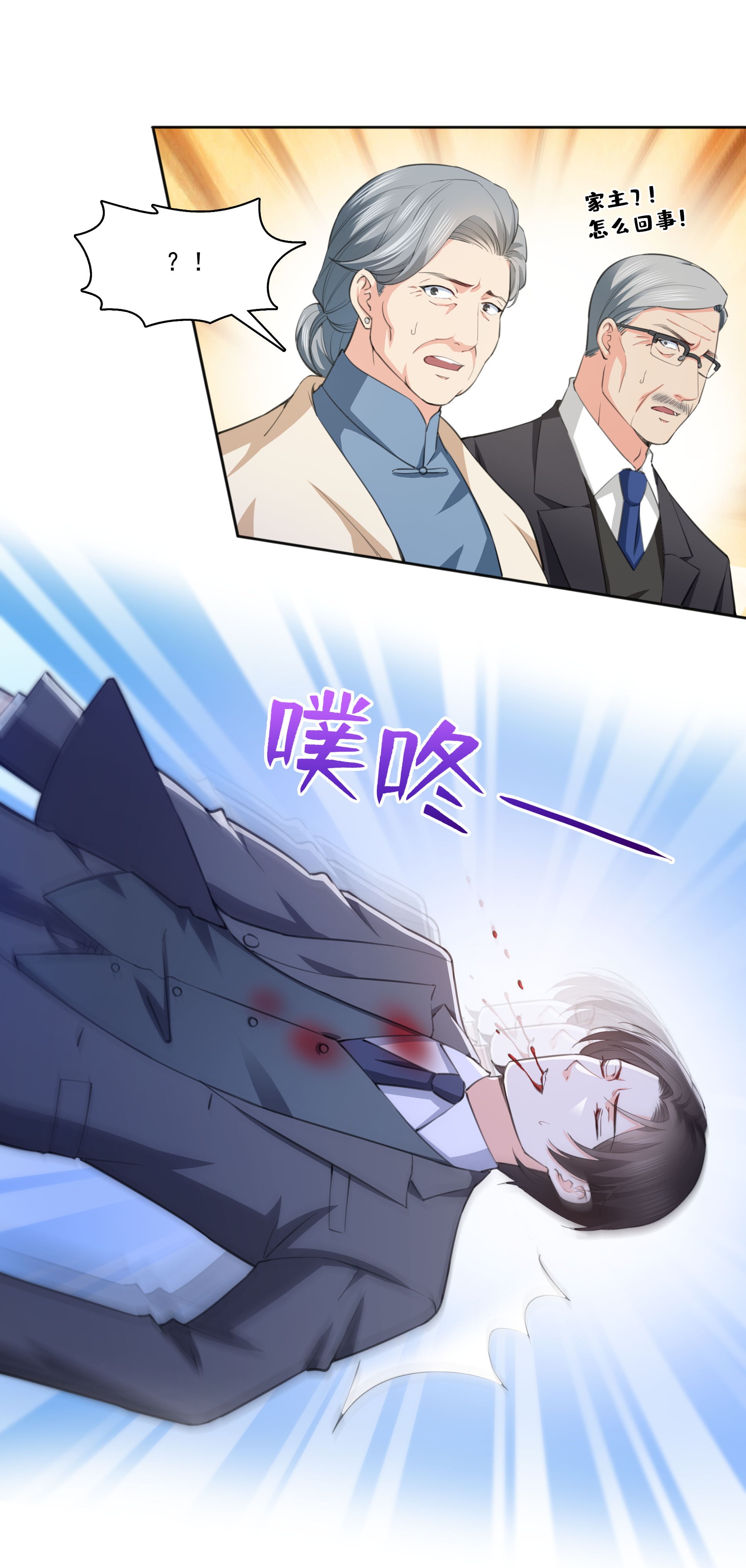 恰似寒光遇骄阳180 司夜寒世界里的平衡点